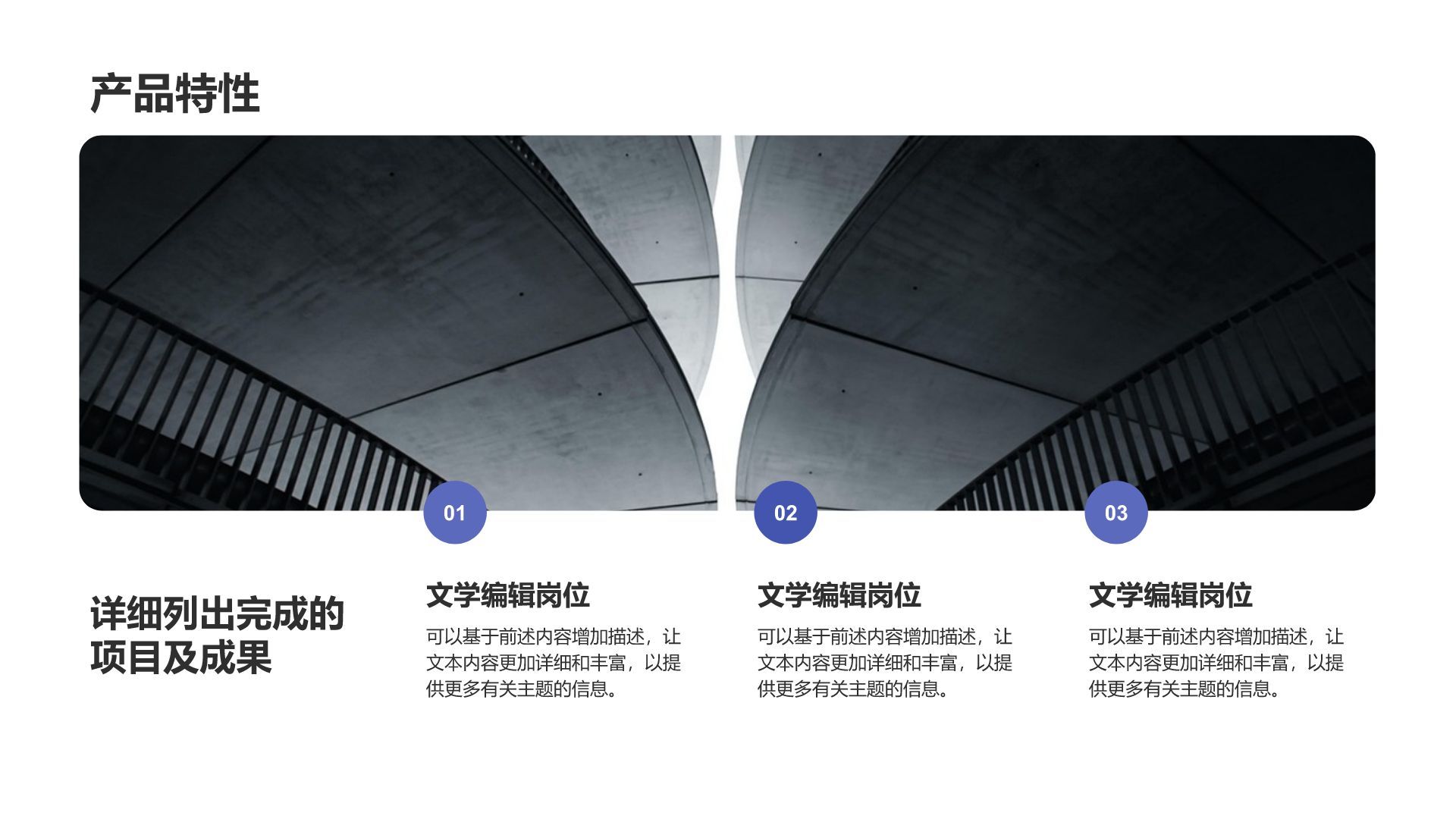 蓝色简约风品牌介绍公司业务汇报PPT模板