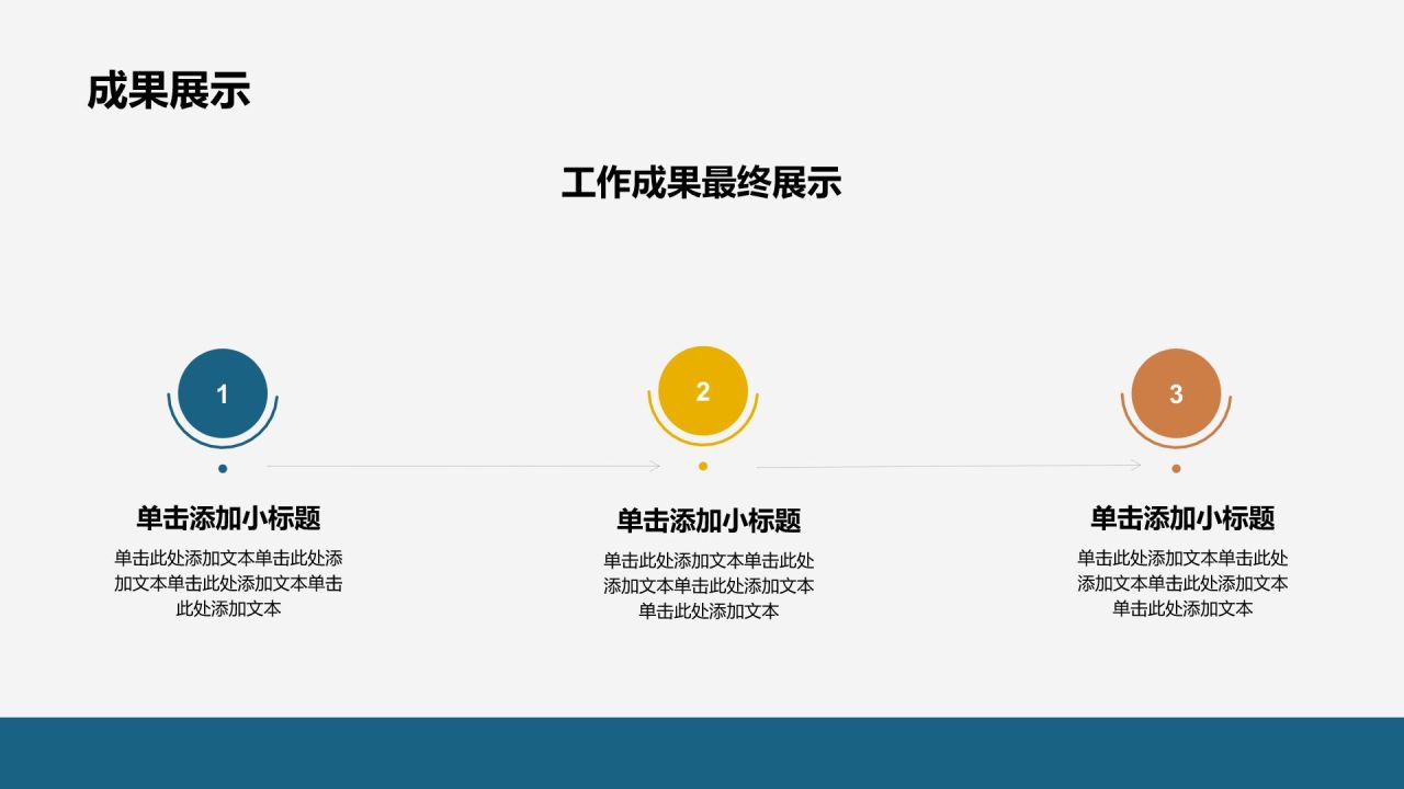 蓝色插画风牛马工作汇报创意模板PPT模板