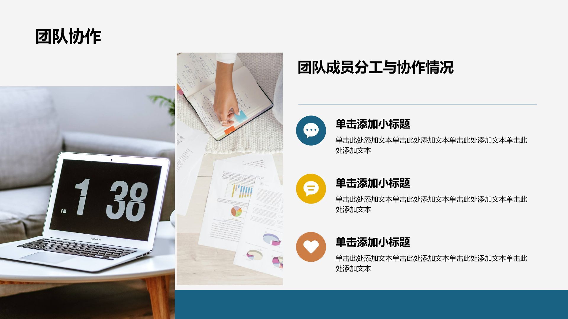 蓝色插画风牛马工作汇报创意模板PPT模板