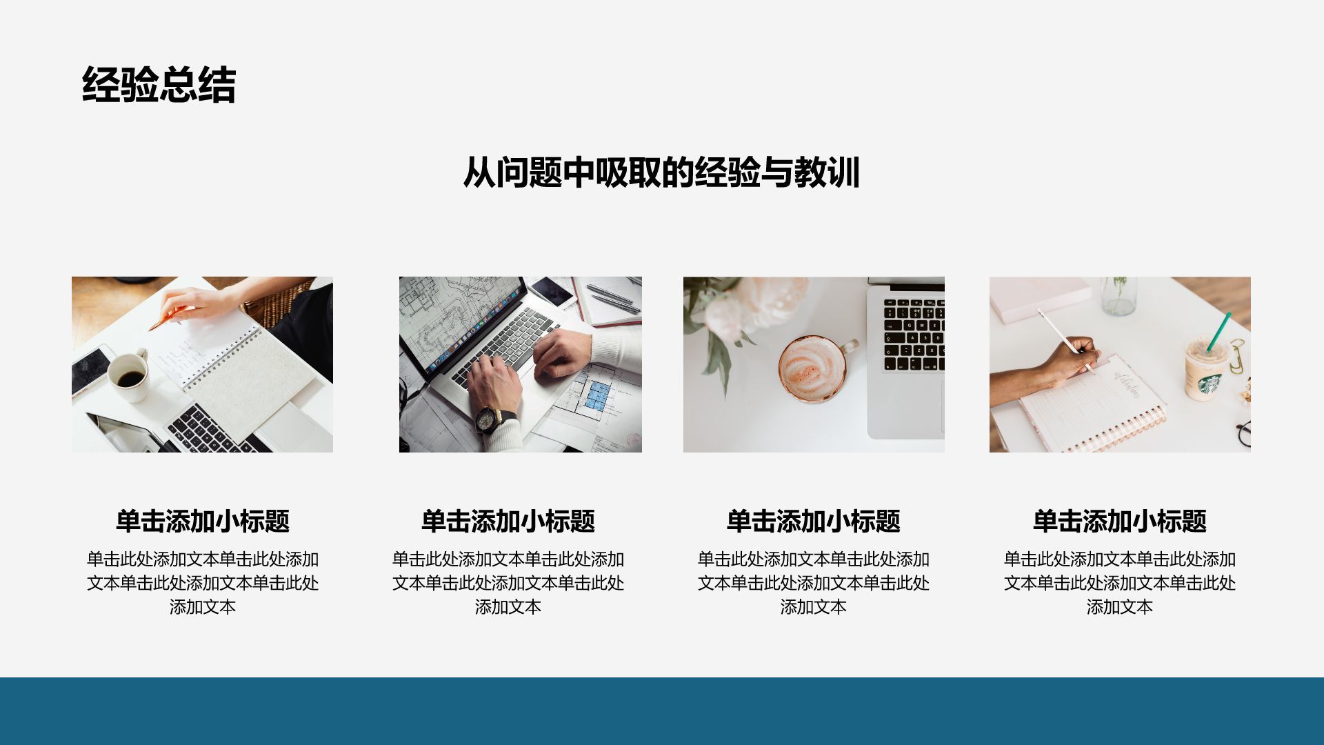 蓝色插画风牛马工作汇报创意模板PPT模板