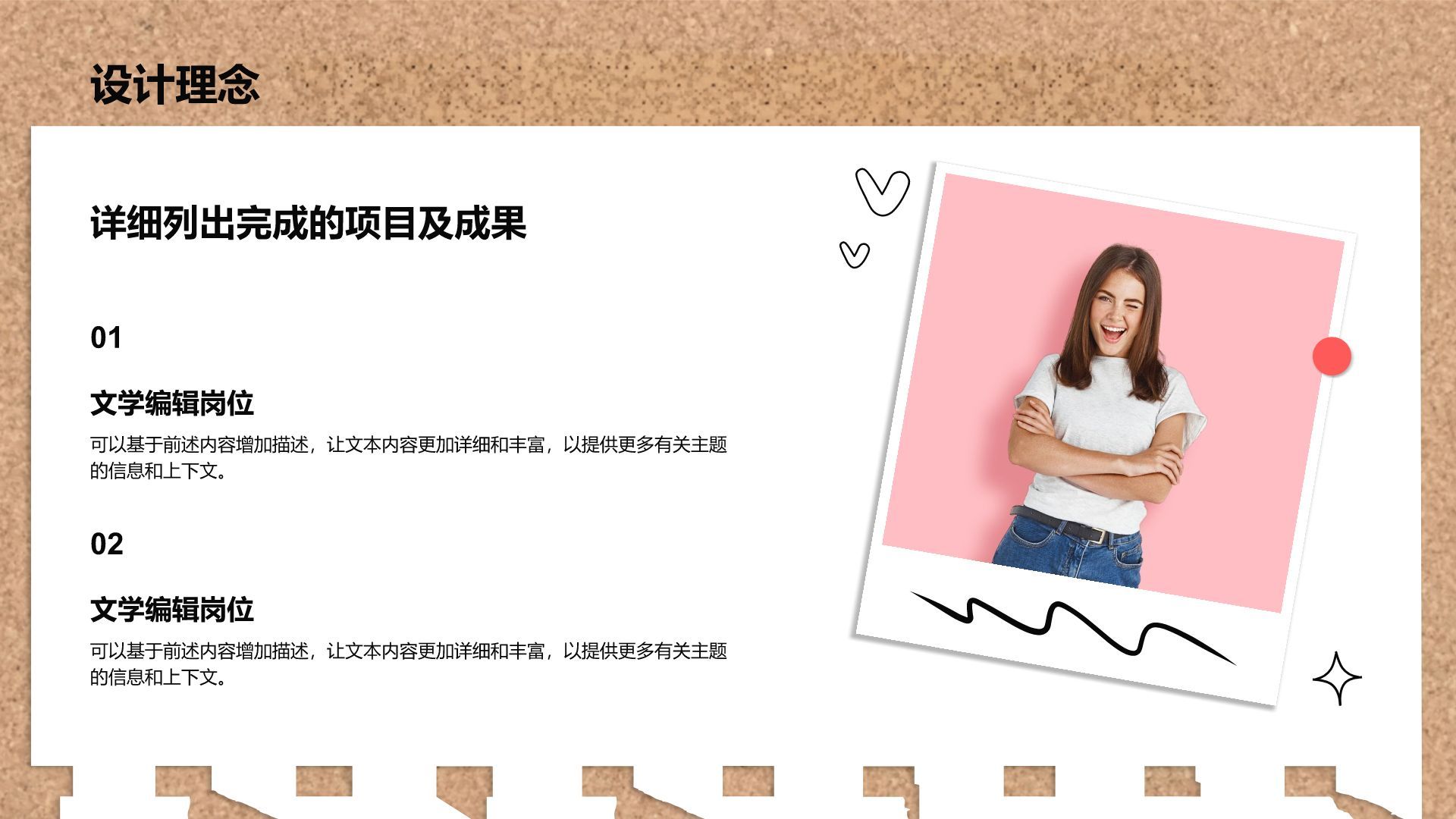 黄色简约风创意头脑风暴便利贴风格PPT模板