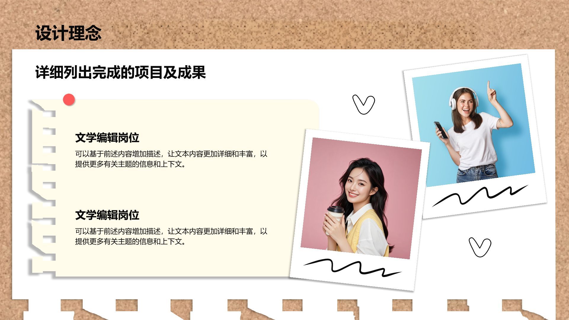 黄色简约风创意头脑风暴便利贴风格PPT模板