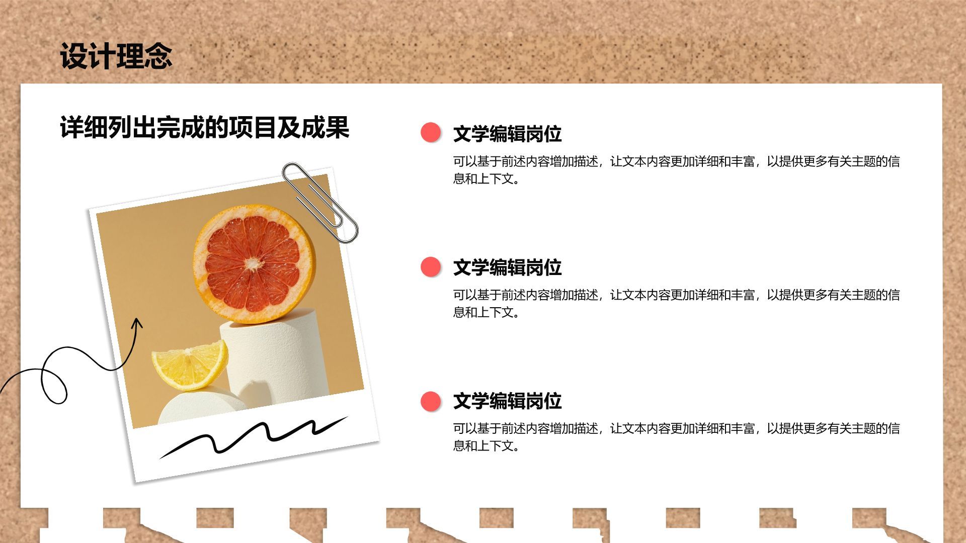 黄色简约风创意头脑风暴便利贴风格PPT模板