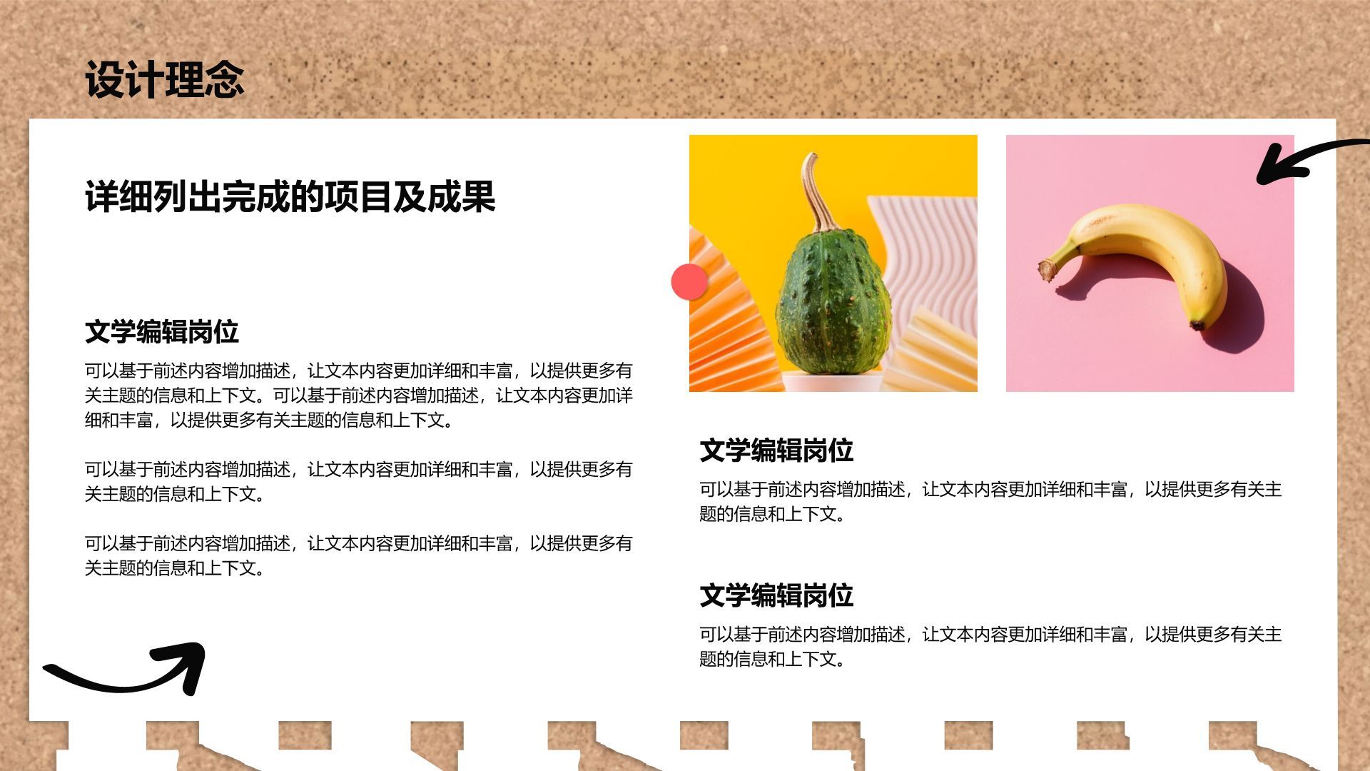 黄色简约风创意头脑风暴便利贴风格PPT模板