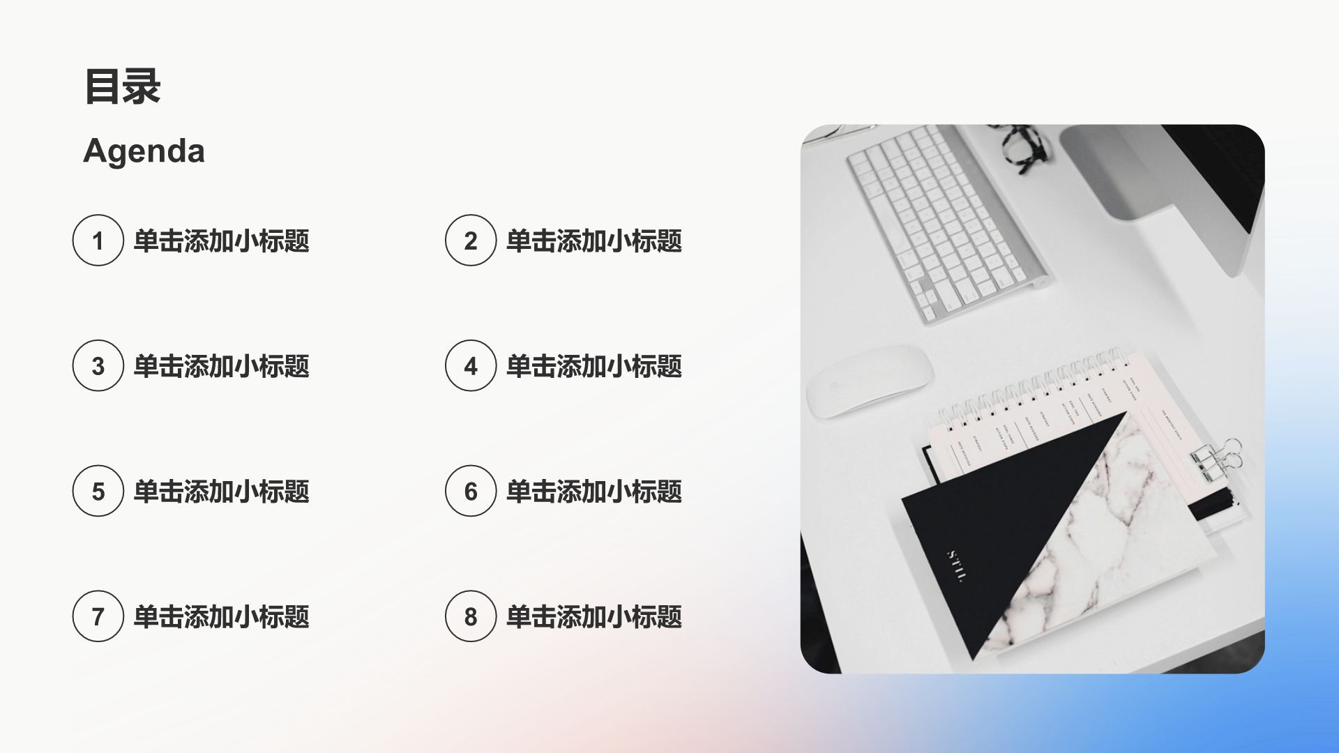 蓝色渐变风柔和视觉系PPT模板