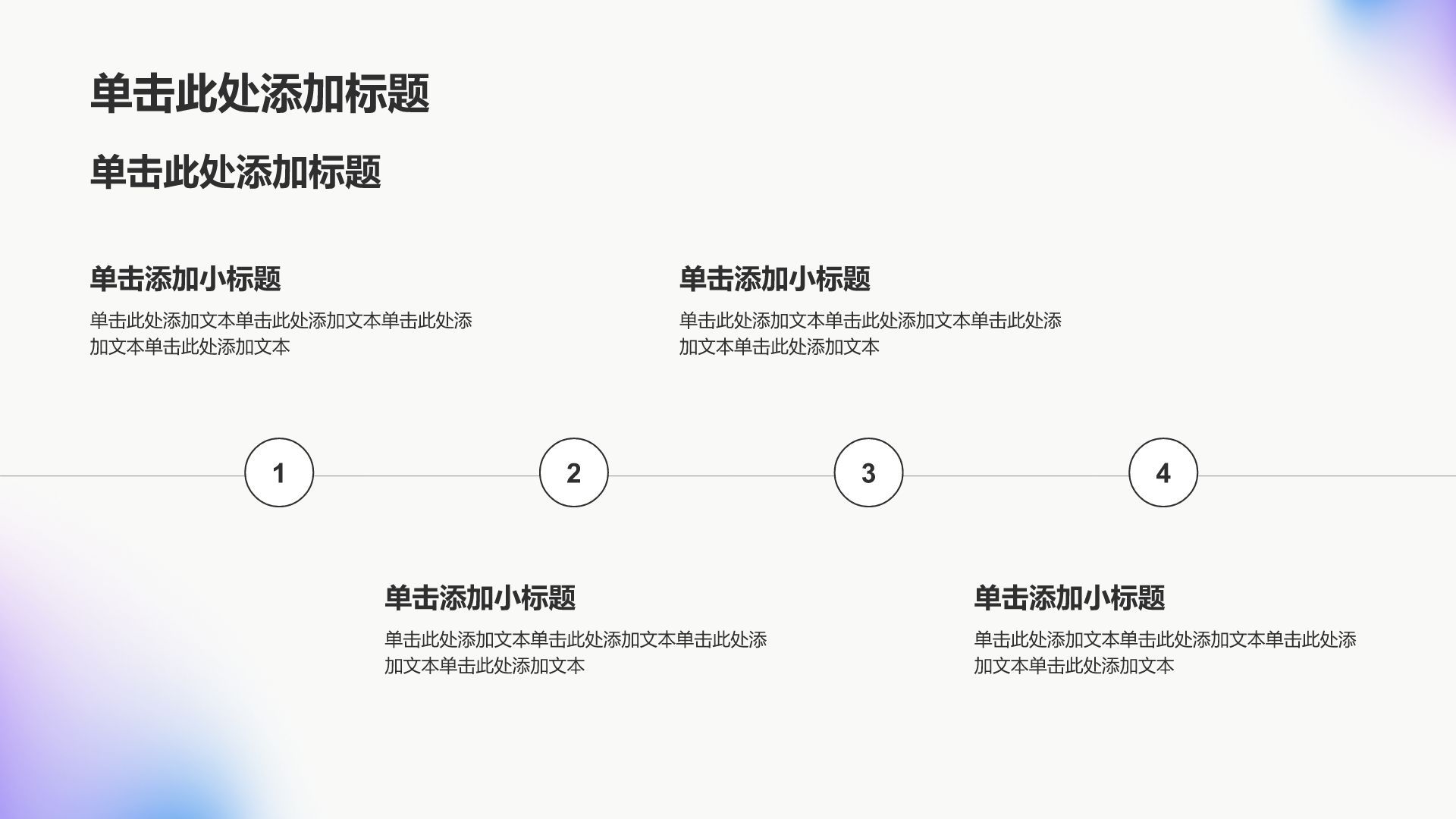 蓝色渐变风柔和视觉系PPT模板