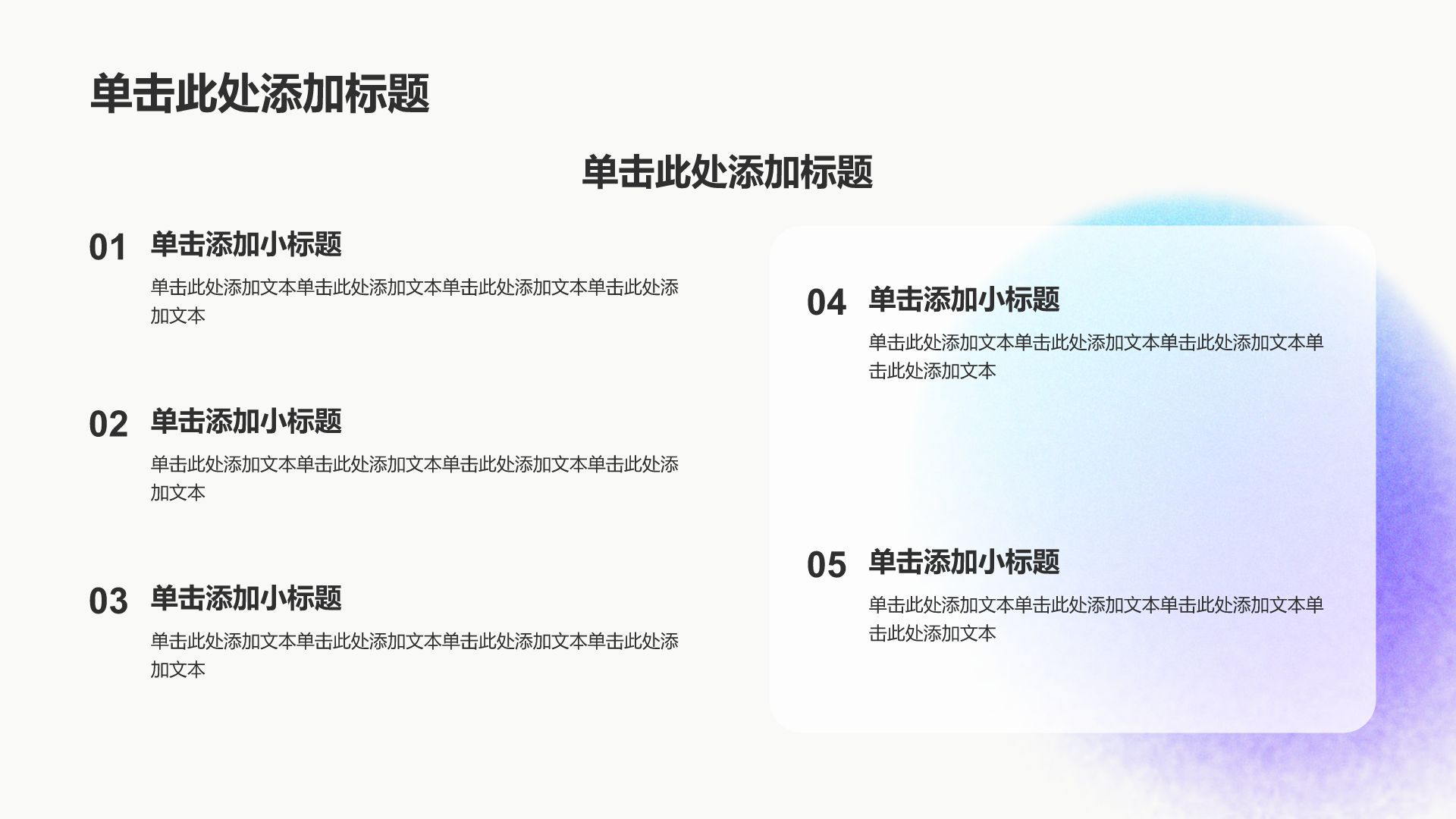 蓝色渐变风柔和视觉系PPT模板