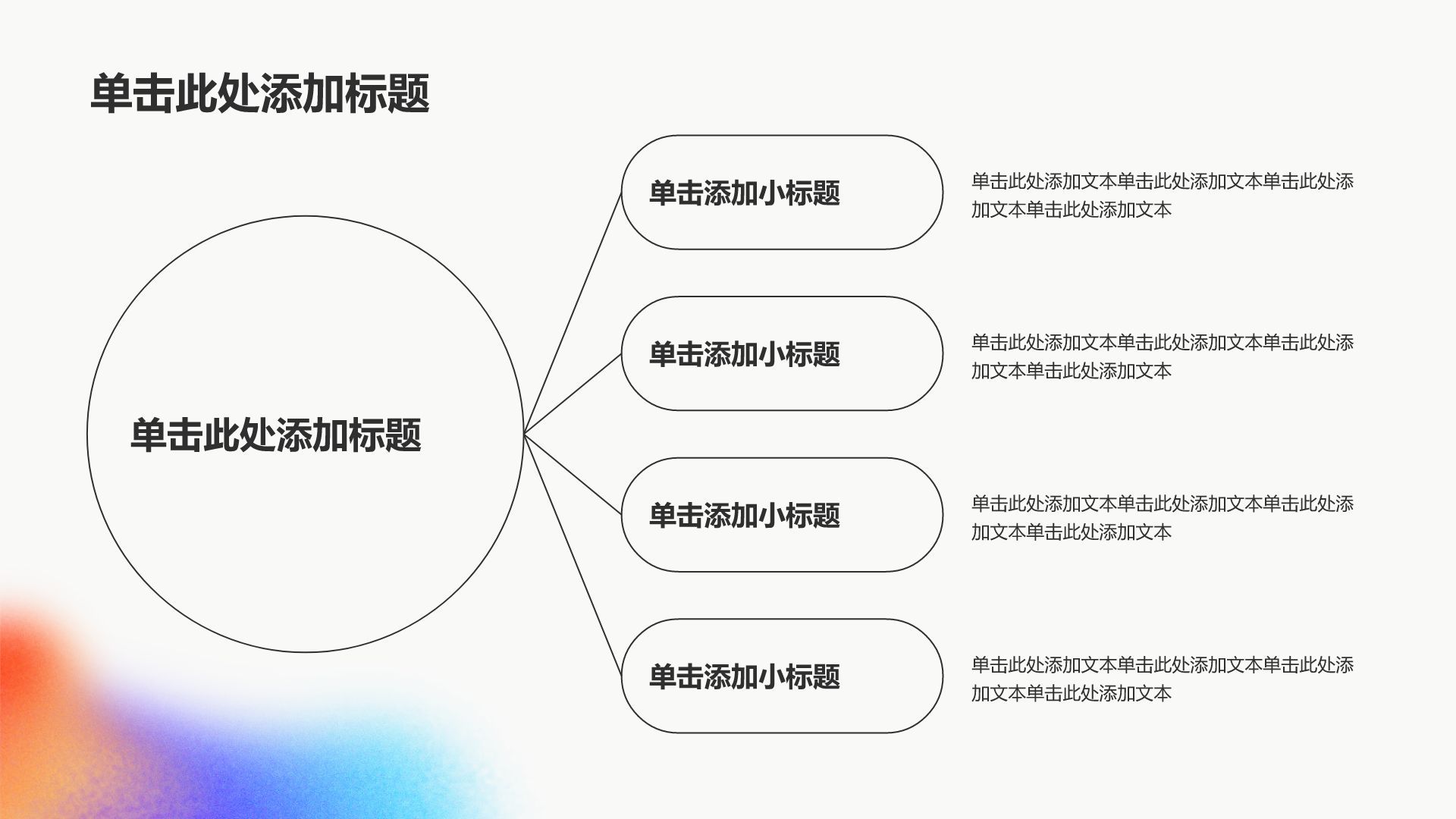 蓝色渐变风柔和视觉系PPT模板