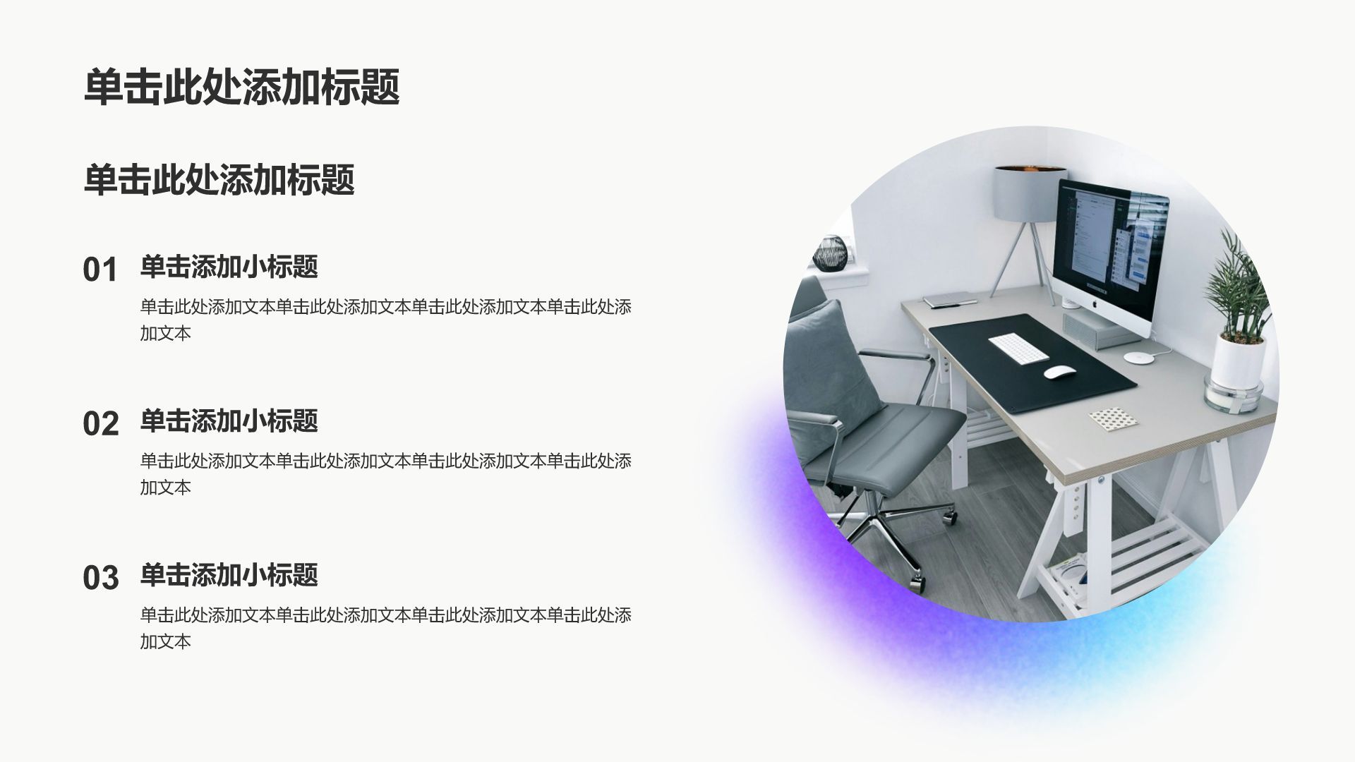 蓝色渐变风柔和视觉系PPT模板