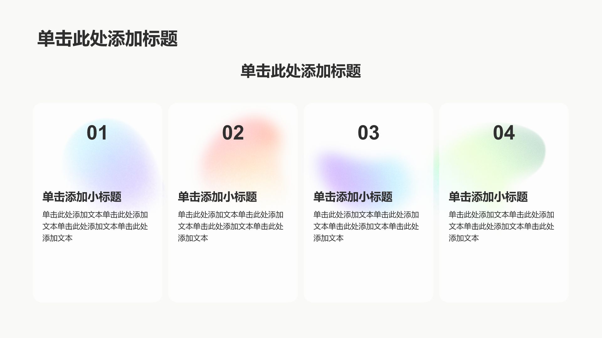 蓝色渐变风柔和视觉系PPT模板