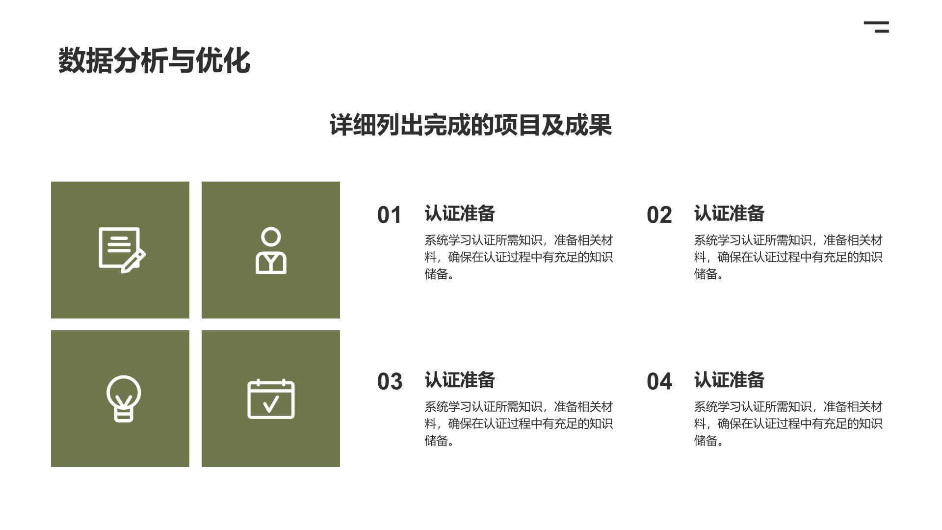 黄色商务风新媒体运营岗位职业规划PPT模板