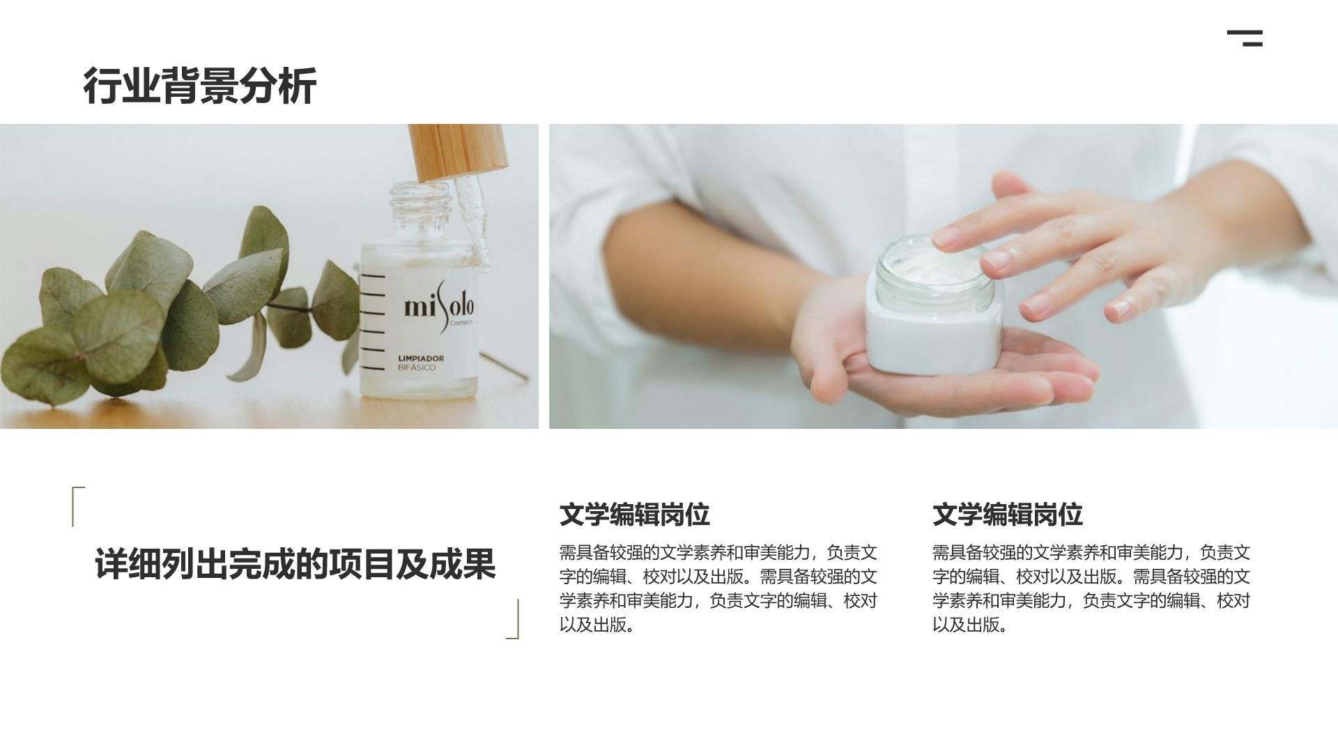 黄色商务风新媒体运营岗位职业规划PPT模板