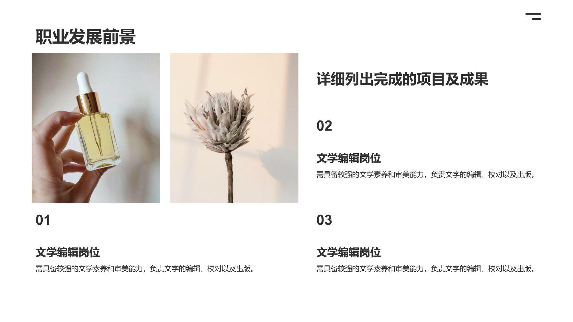 黄色商务风新媒体运营岗位职业规划PPT模板