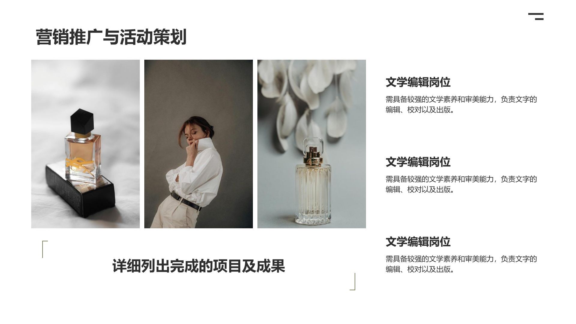 黄色商务风新媒体运营岗位职业规划PPT模板