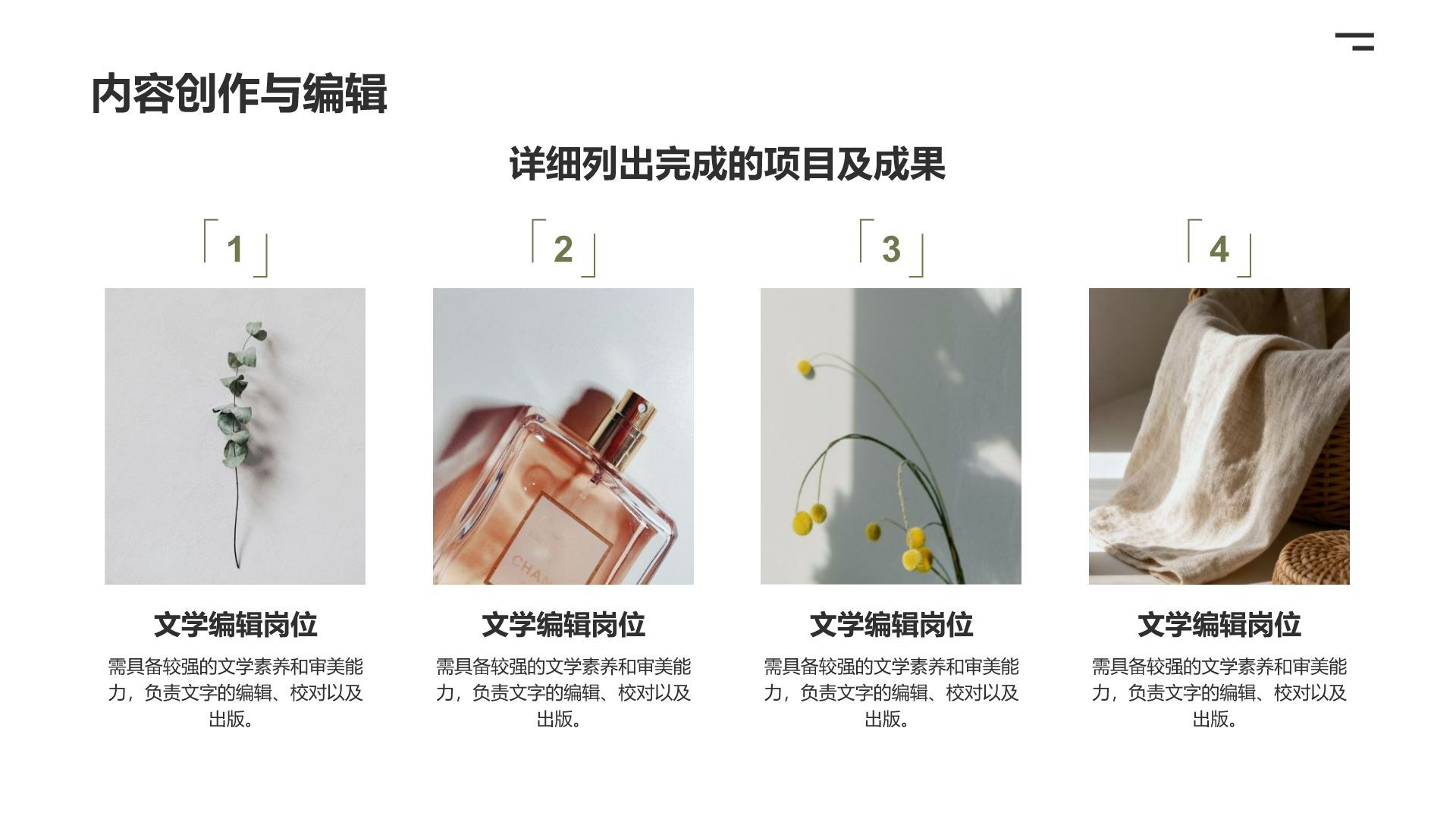 黄色商务风新媒体运营岗位职业规划PPT模板