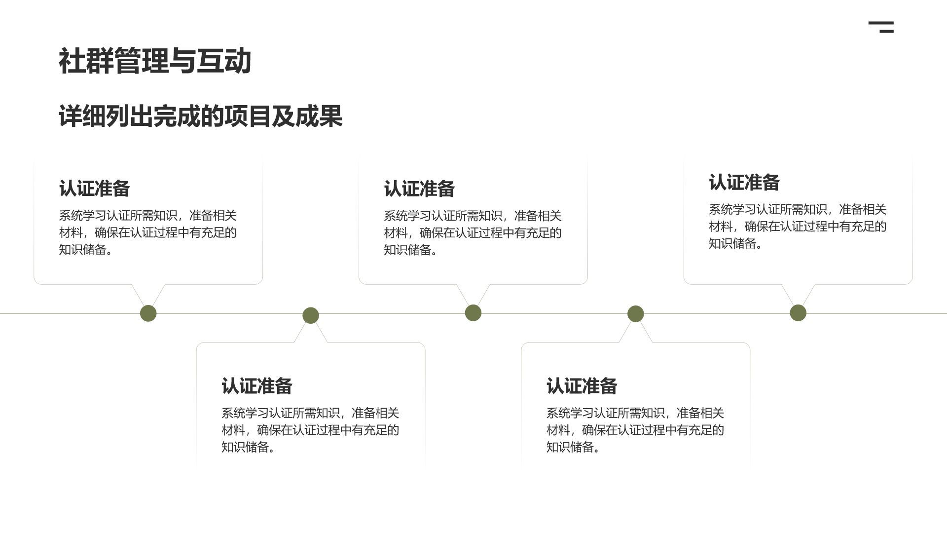 黄色商务风新媒体运营岗位职业规划PPT模板
