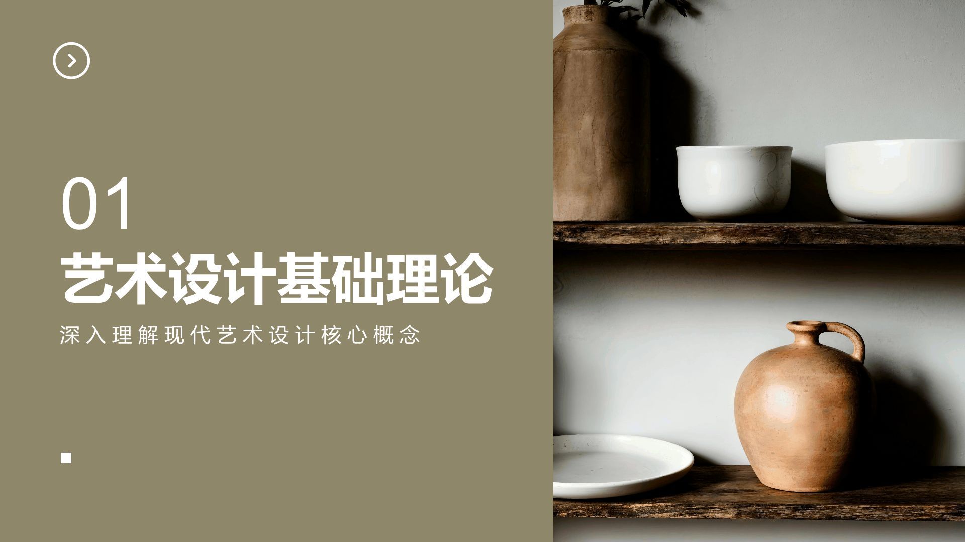 橙色简约风现代艺术设计培训课件PPT模板