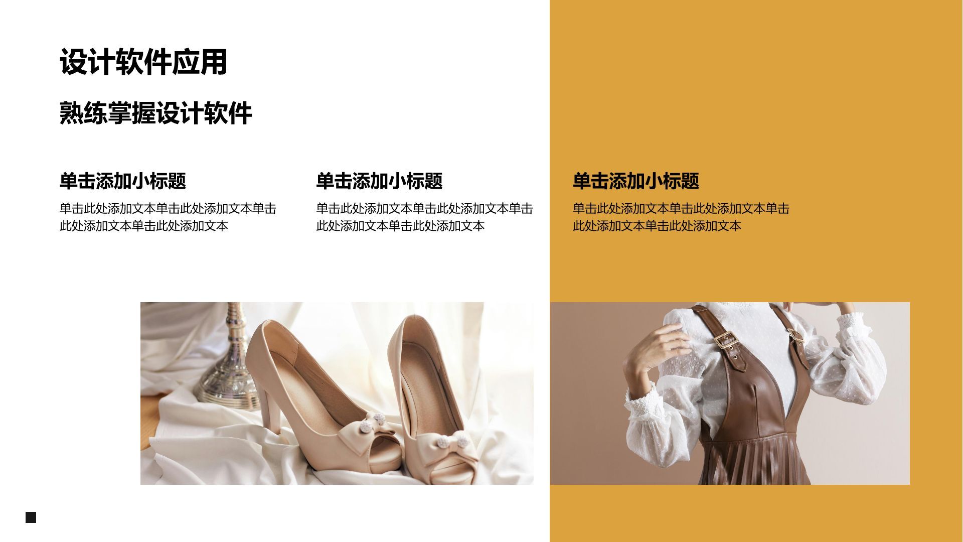 橙色简约风现代艺术设计培训课件PPT模板
