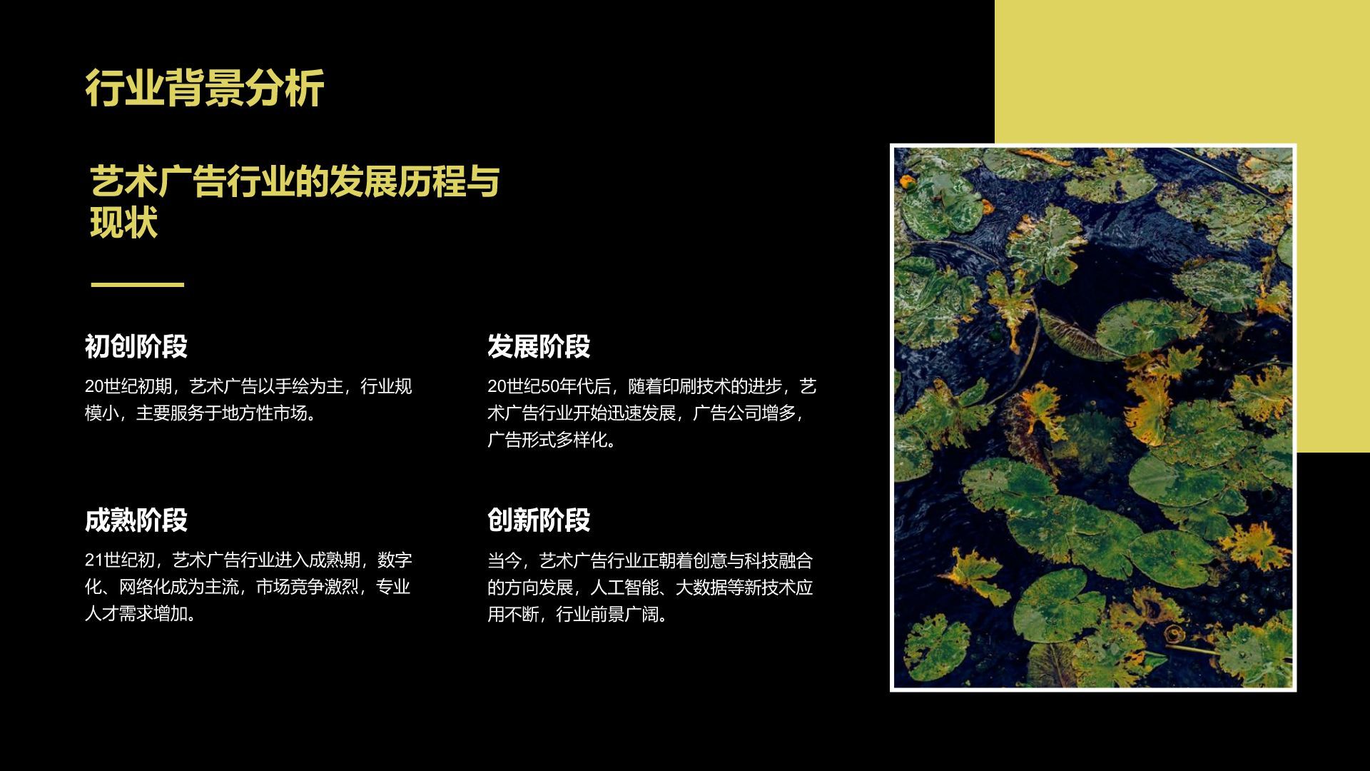 黄色插画风艺术专业职业生涯规划PPT模板