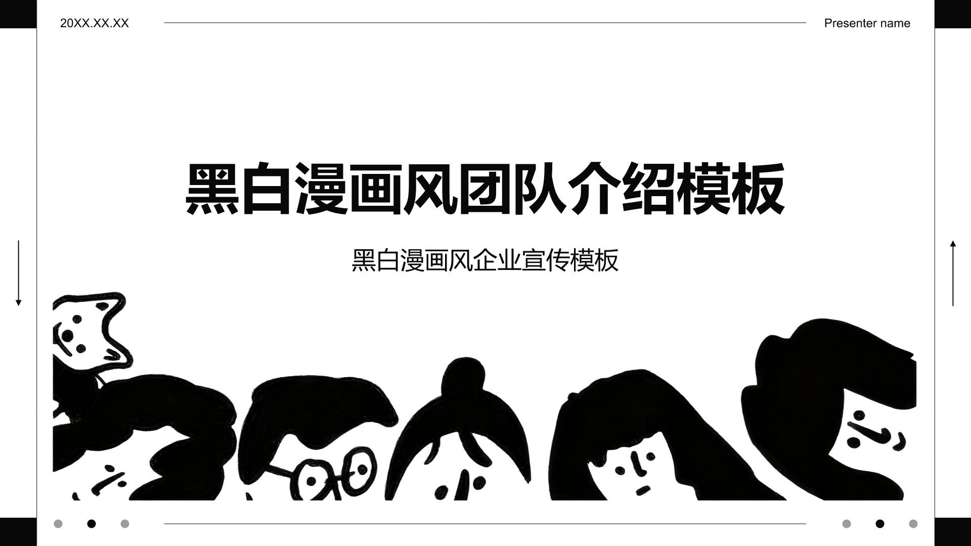 light-gray手绘风黑白漫画风团队介绍模板PPT模板