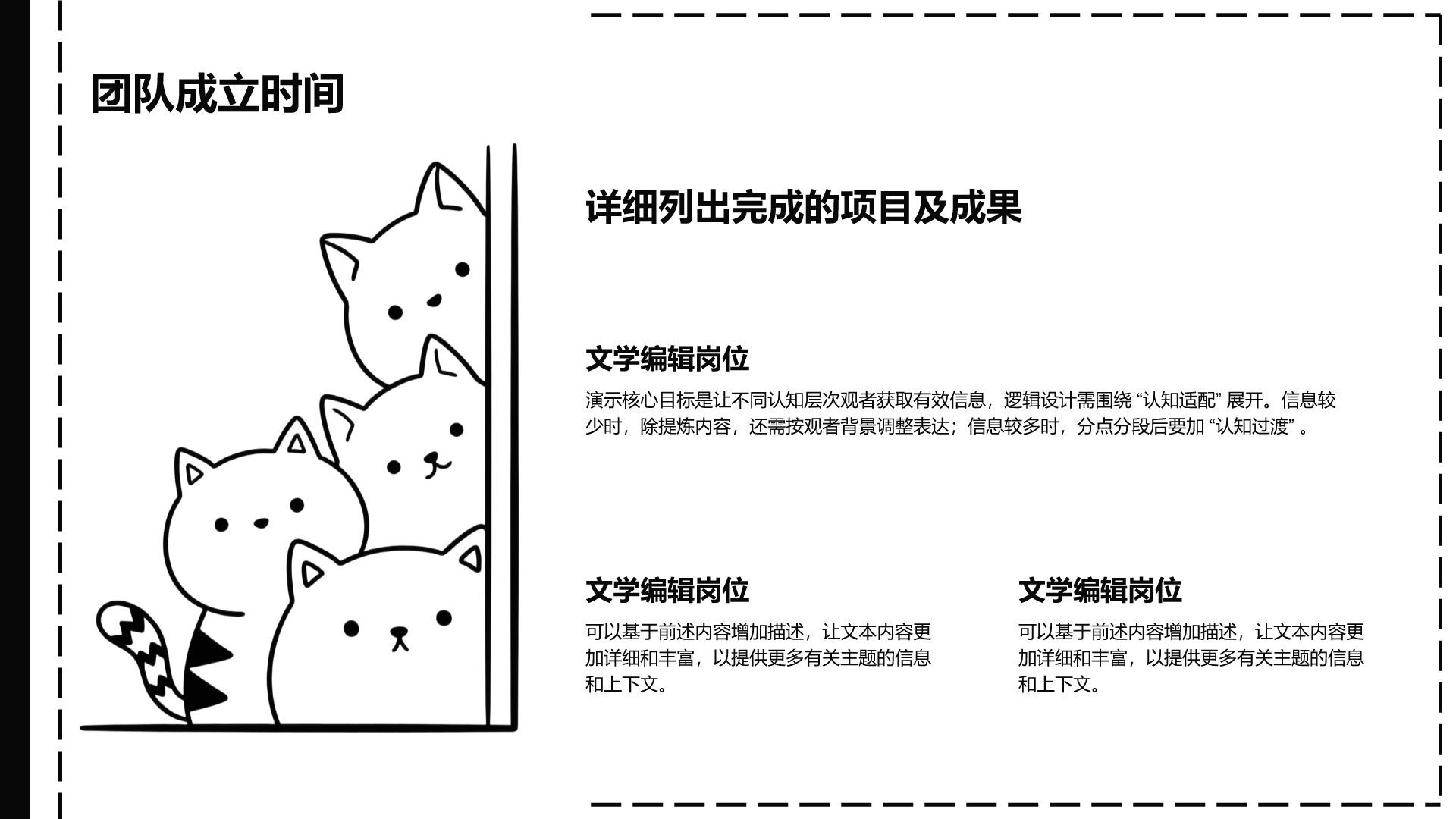 light-gray手绘风黑白漫画风团队介绍模板PPT模板