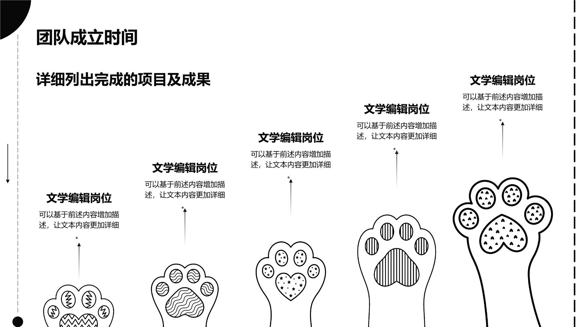 light-gray手绘风黑白漫画风团队介绍模板PPT模板