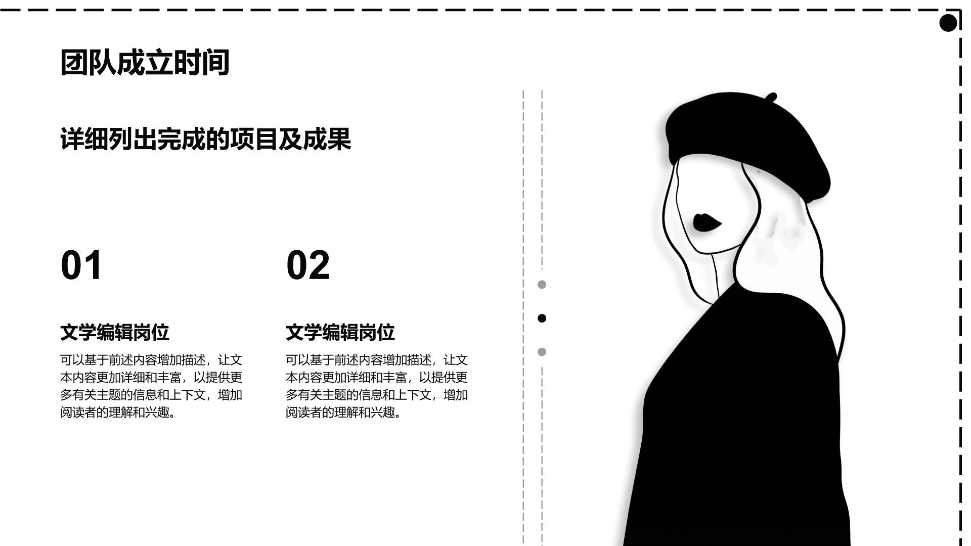 light-gray手绘风黑白漫画风团队介绍模板PPT模板