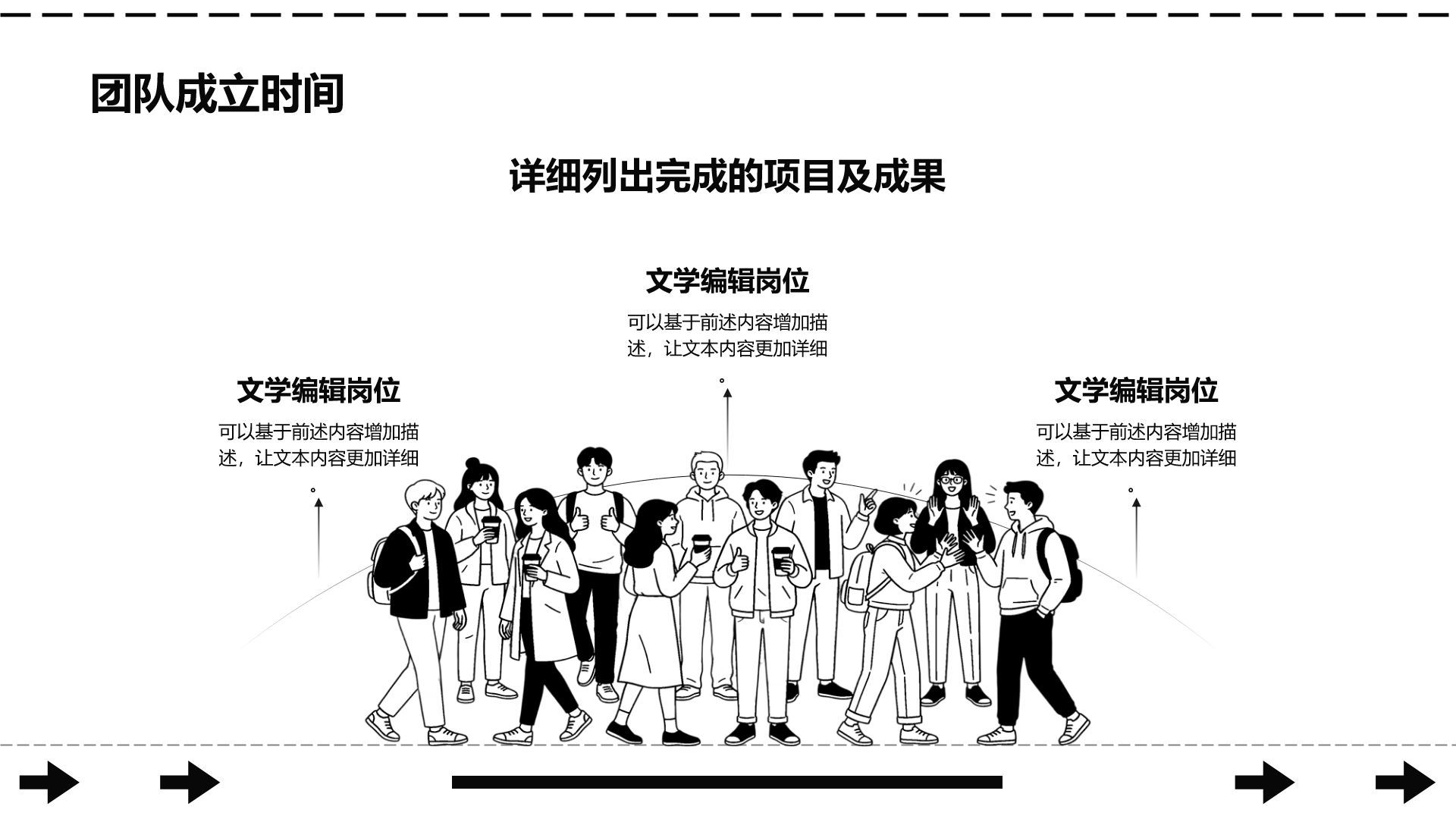 light-gray手绘风黑白漫画风团队介绍模板PPT模板