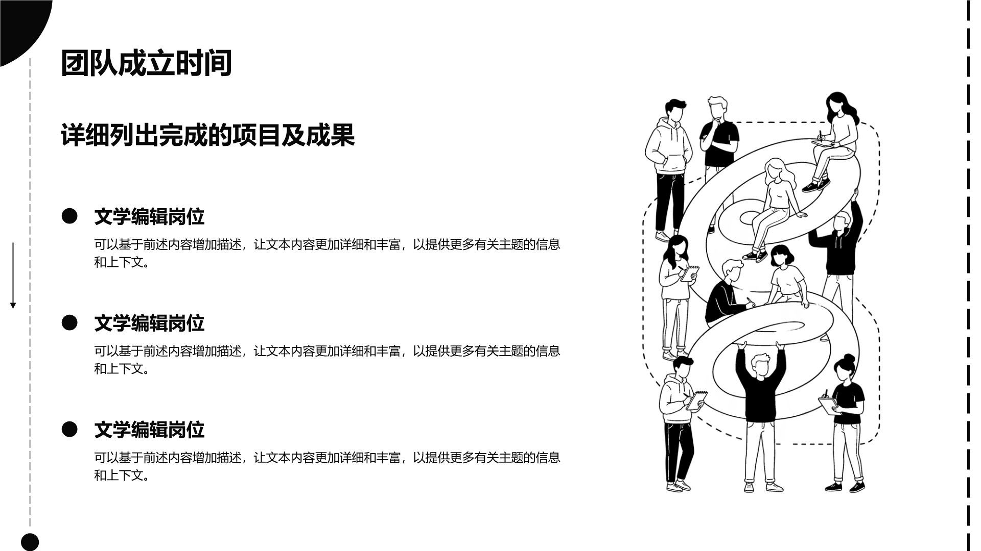 light-gray手绘风黑白漫画风团队介绍模板PPT模板