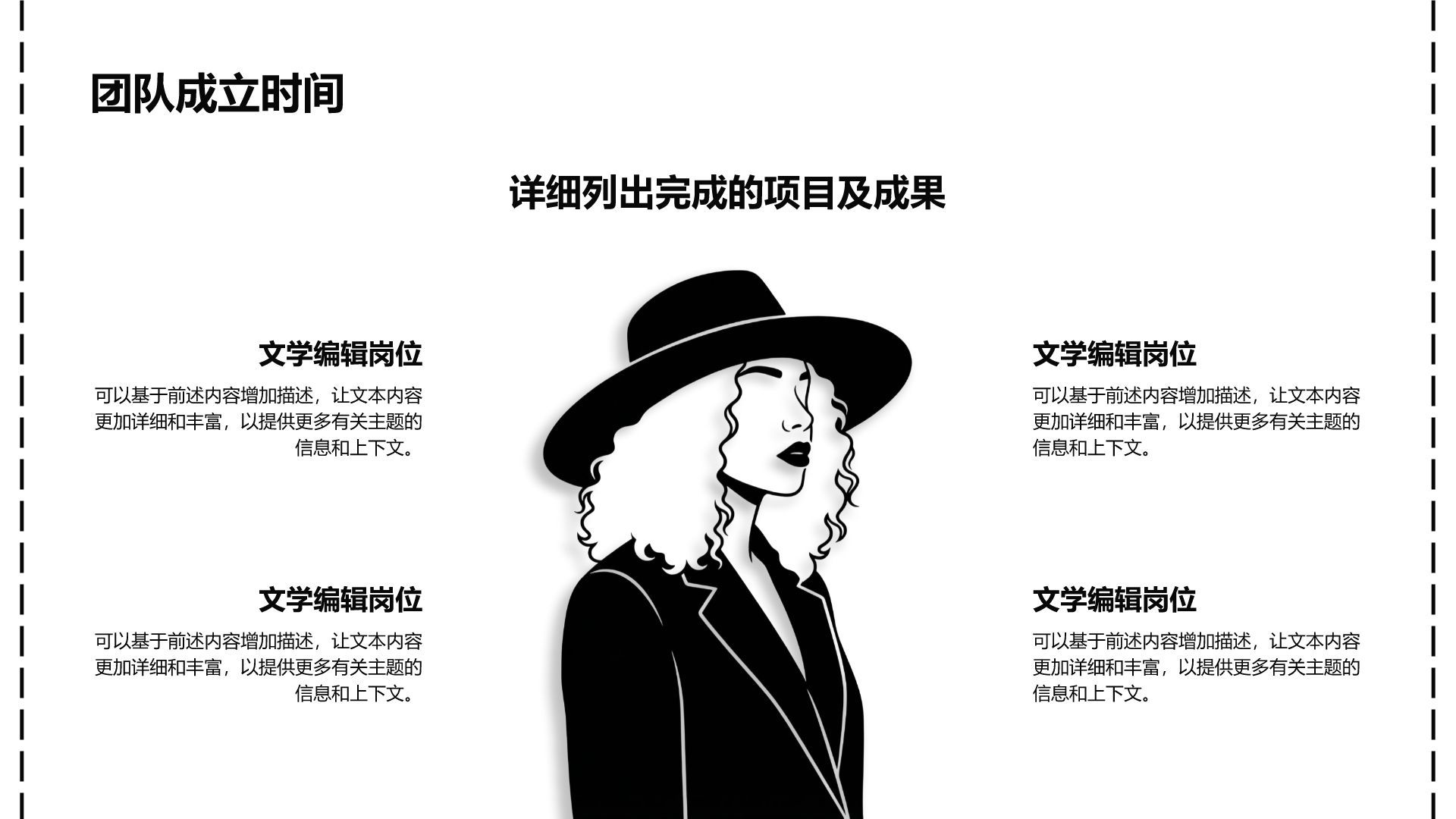 light-gray手绘风黑白漫画风团队介绍模板PPT模板