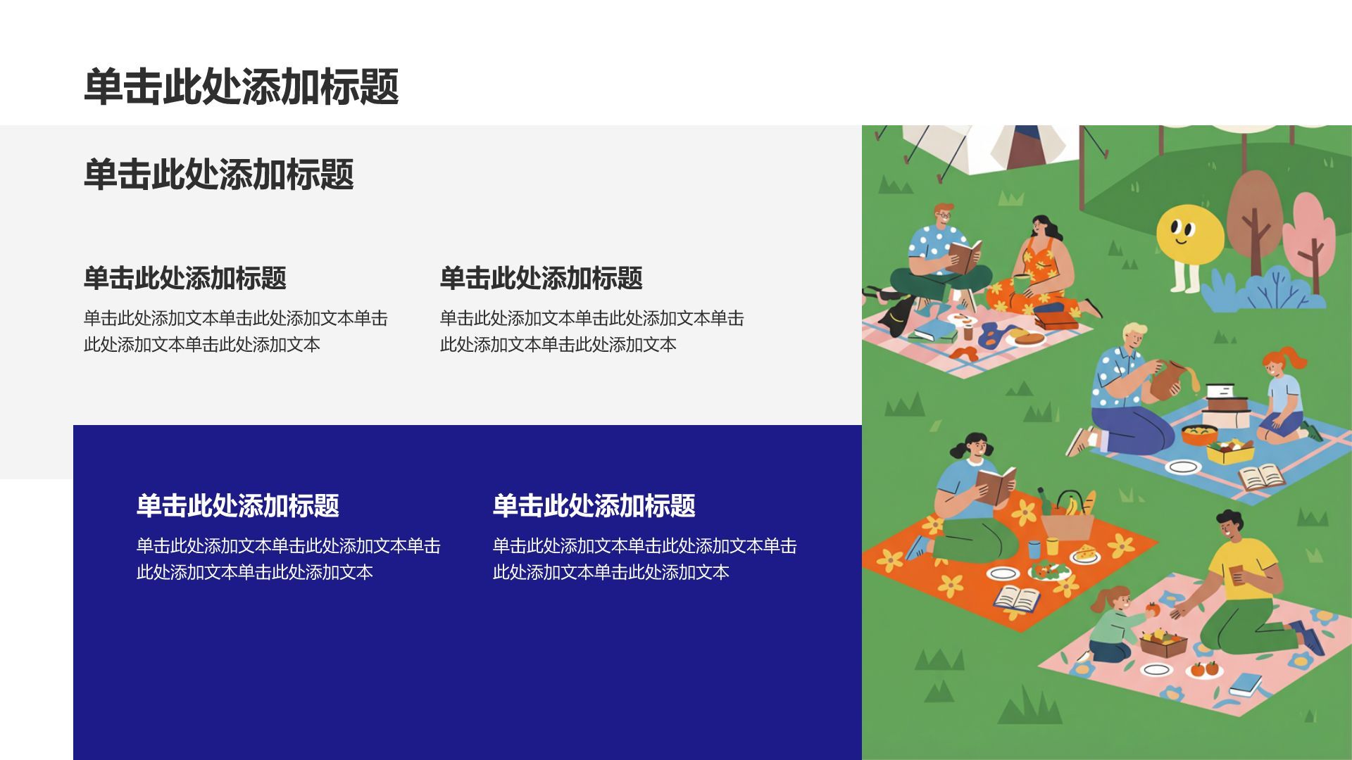 蓝色插画风波普艺术创意插画PPT模板