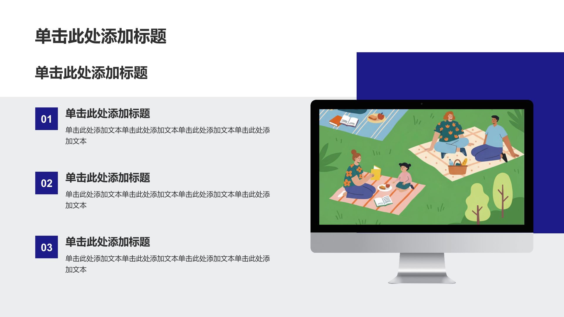 蓝色插画风波普艺术创意插画PPT模板