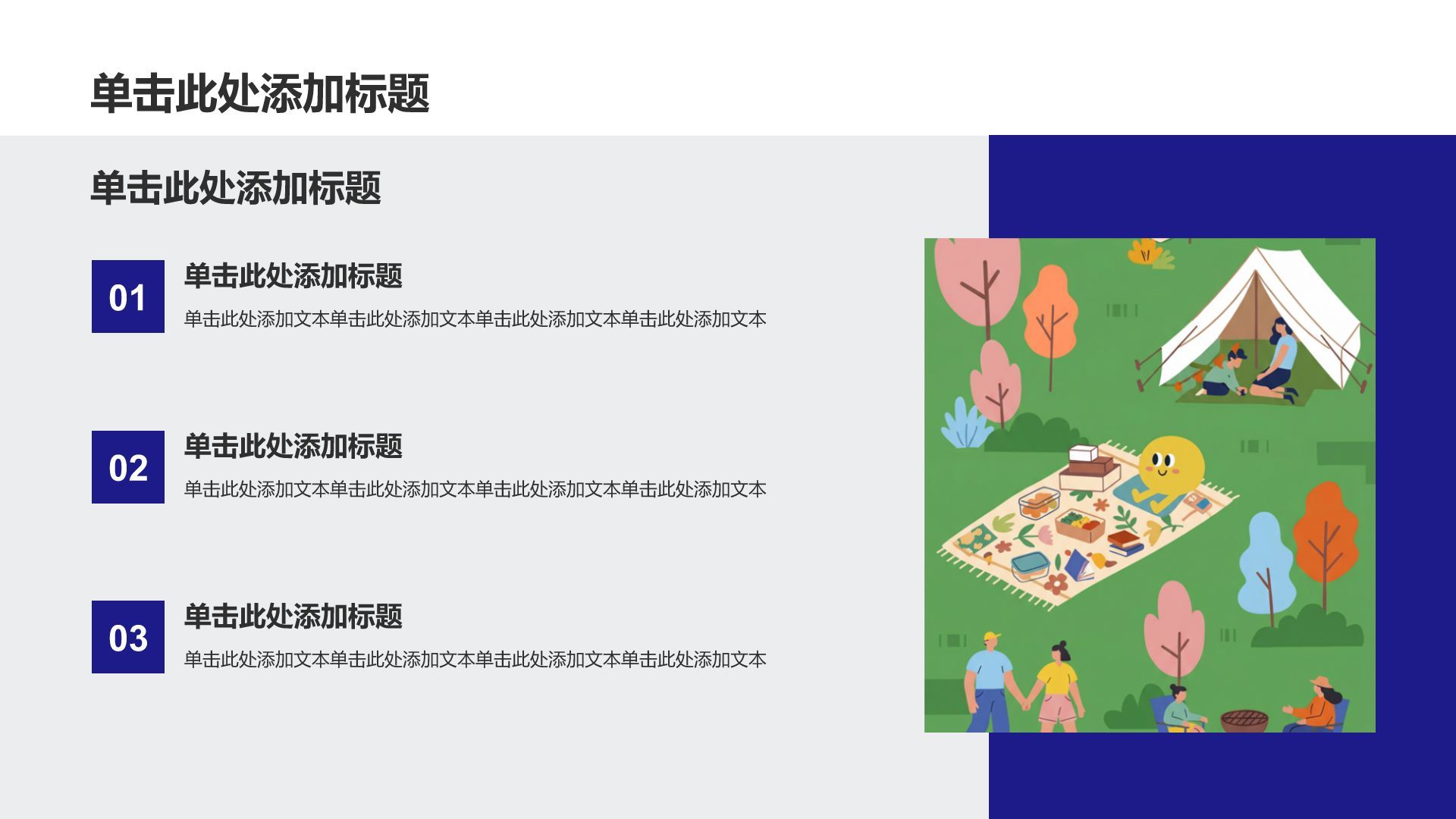 蓝色插画风波普艺术创意插画PPT模板