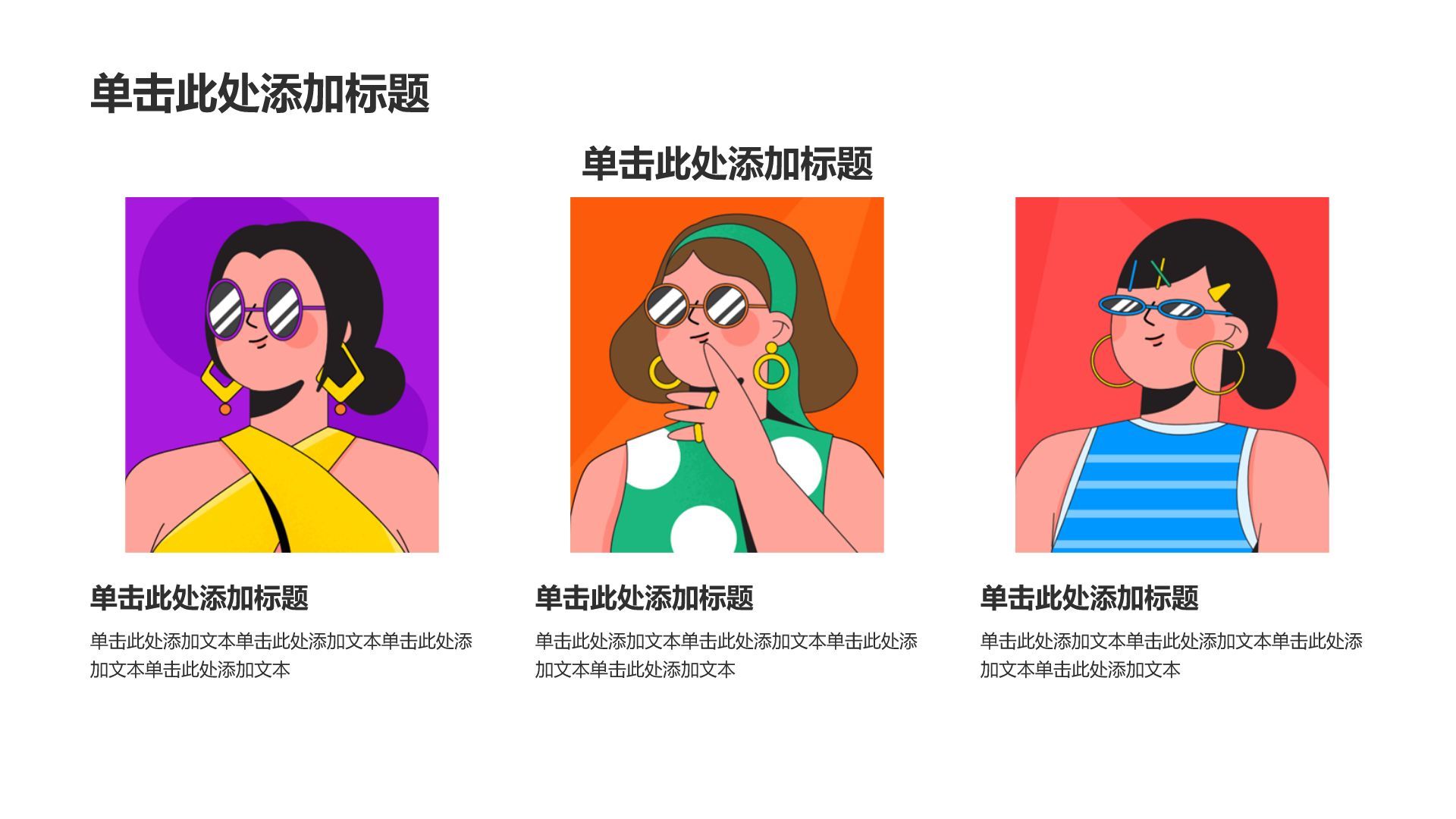 蓝色插画风波普艺术创意插画PPT模板