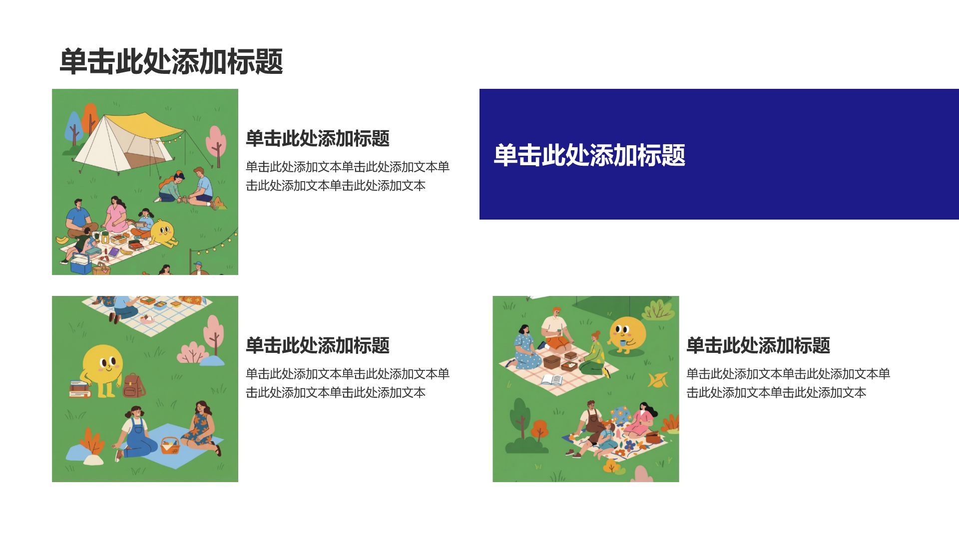 蓝色插画风波普艺术创意插画PPT模板