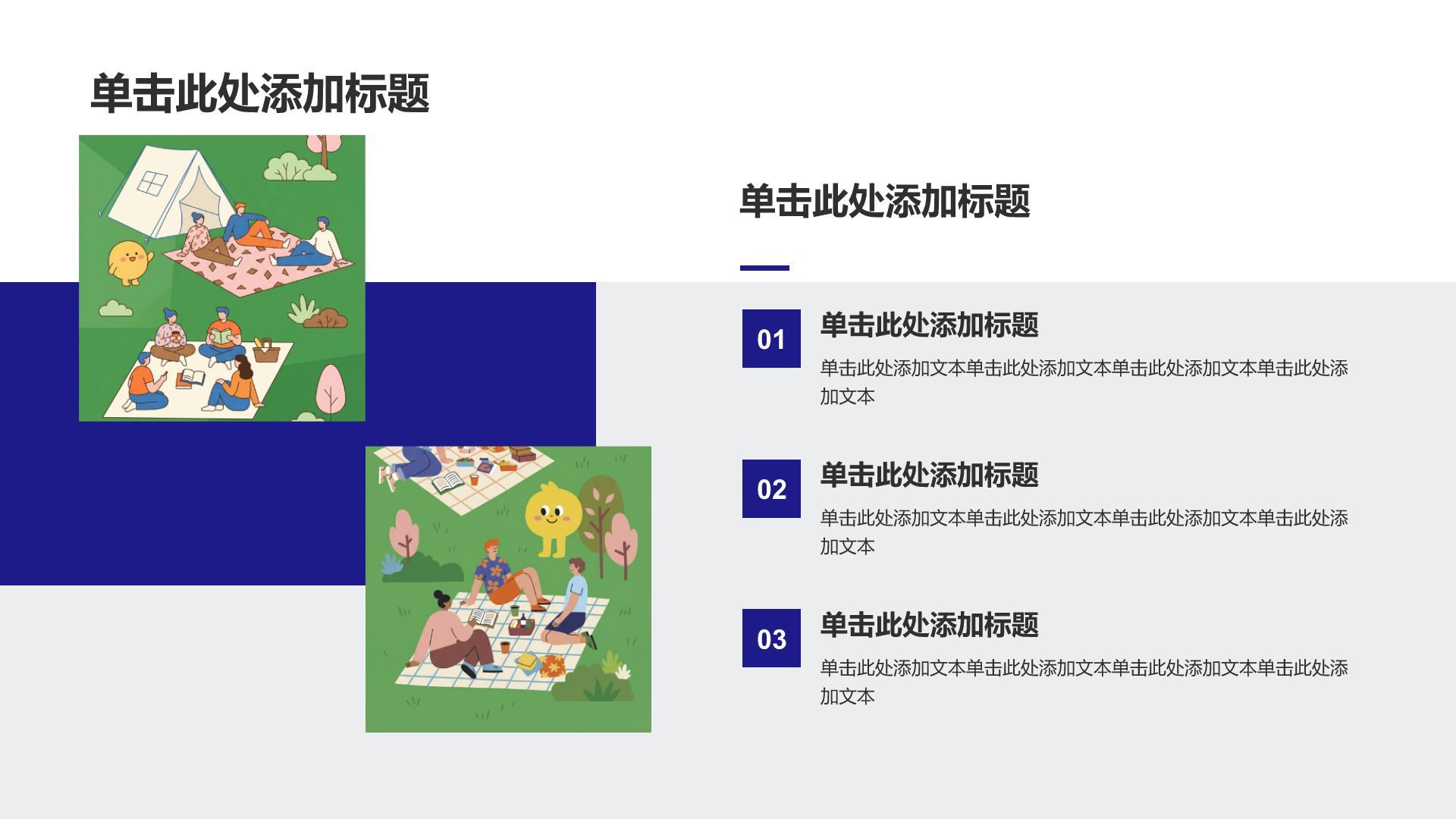 蓝色插画风波普艺术创意插画PPT模板