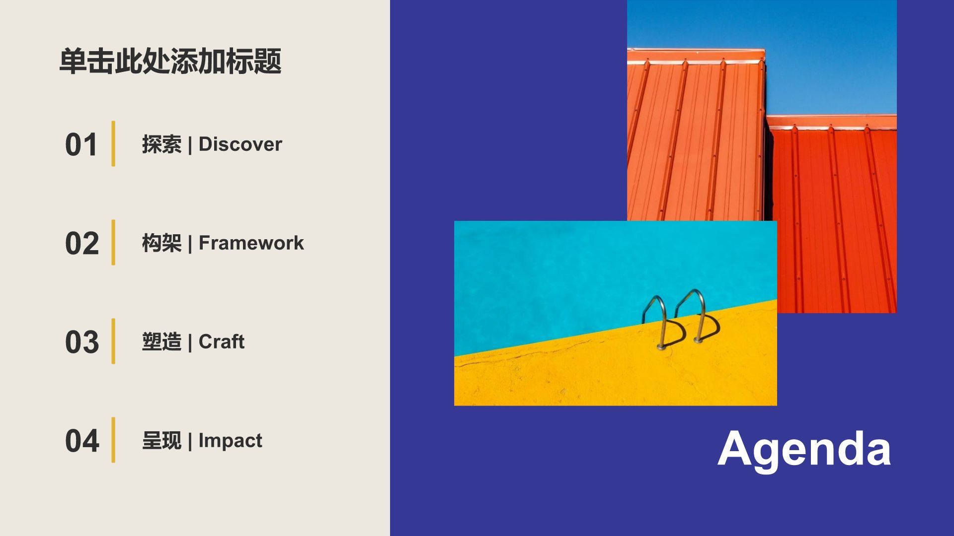 蓝色几何风创意风设计师作品集PPT模板