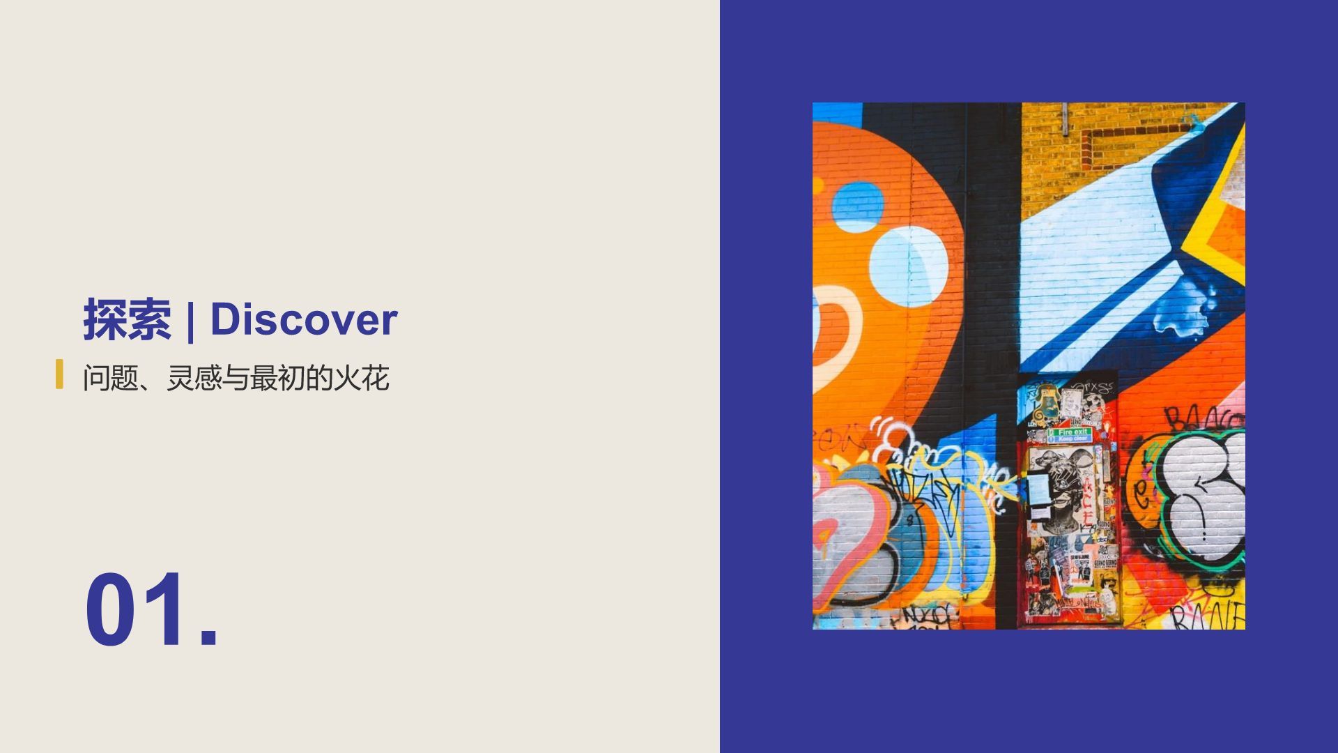 蓝色几何风创意风设计师作品集PPT模板