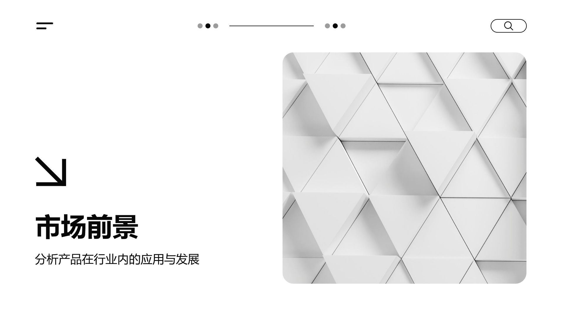 light-gray简约风产品介绍公司介绍PPT模板