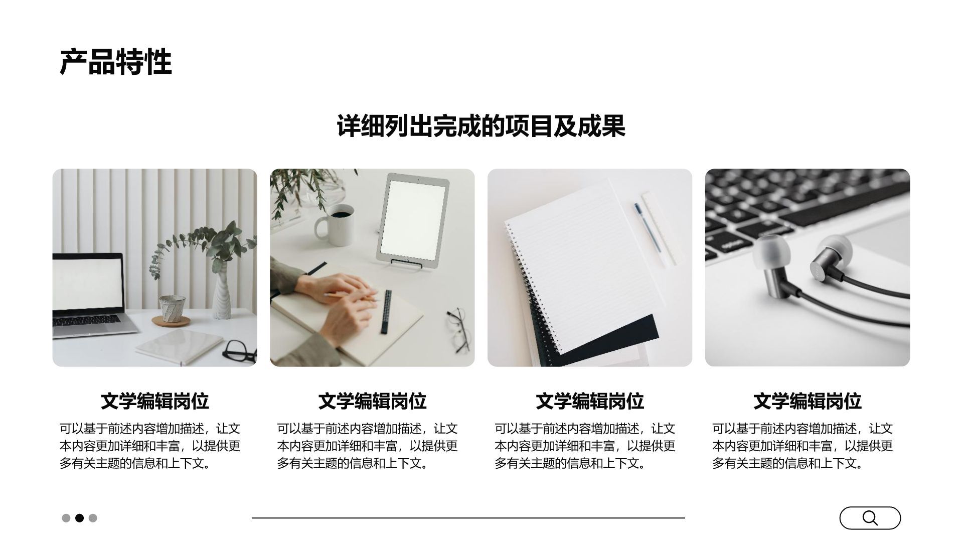 light-gray简约风产品介绍公司介绍PPT模板