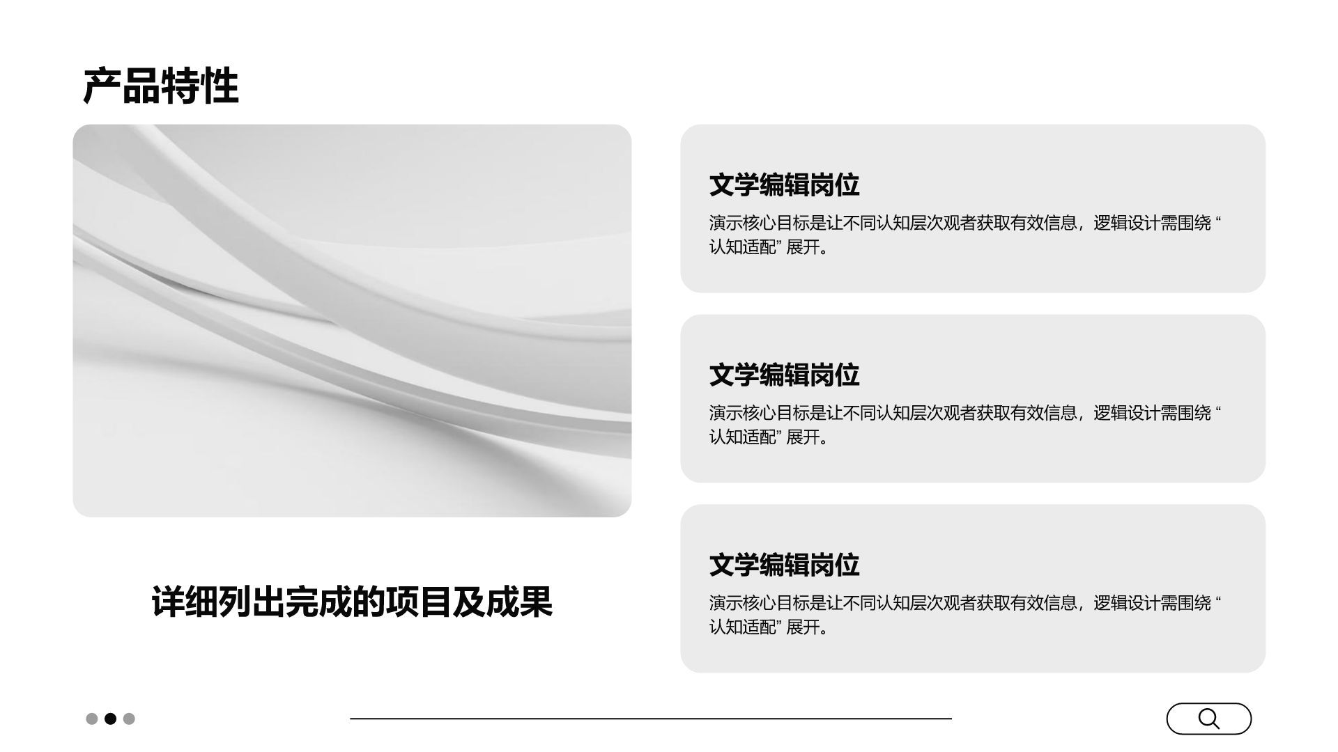 light-gray简约风产品介绍公司介绍PPT模板