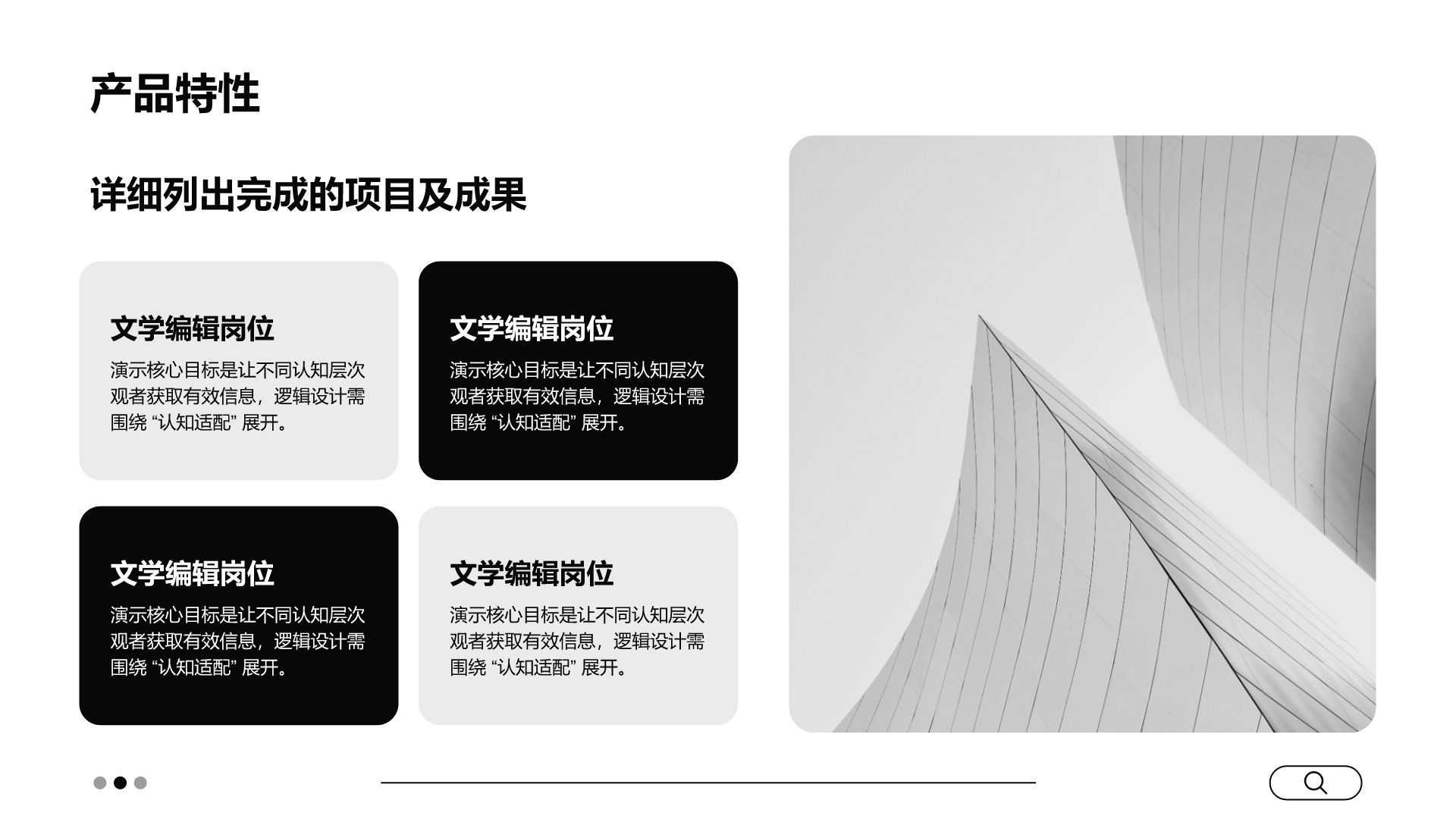 light-gray简约风产品介绍公司介绍PPT模板