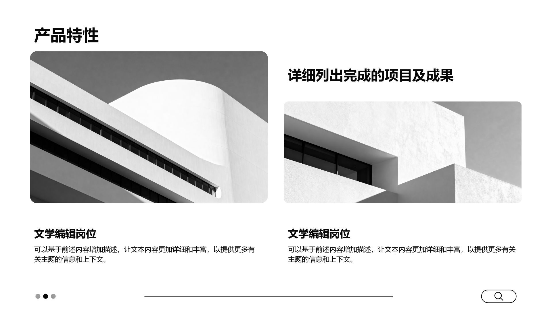 light-gray简约风产品介绍公司介绍PPT模板