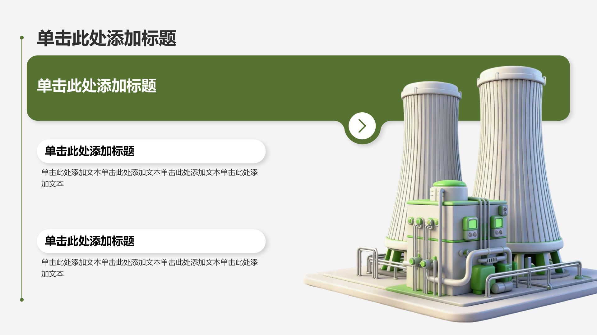 绿色商务风创新创业项目计划书PPT模板