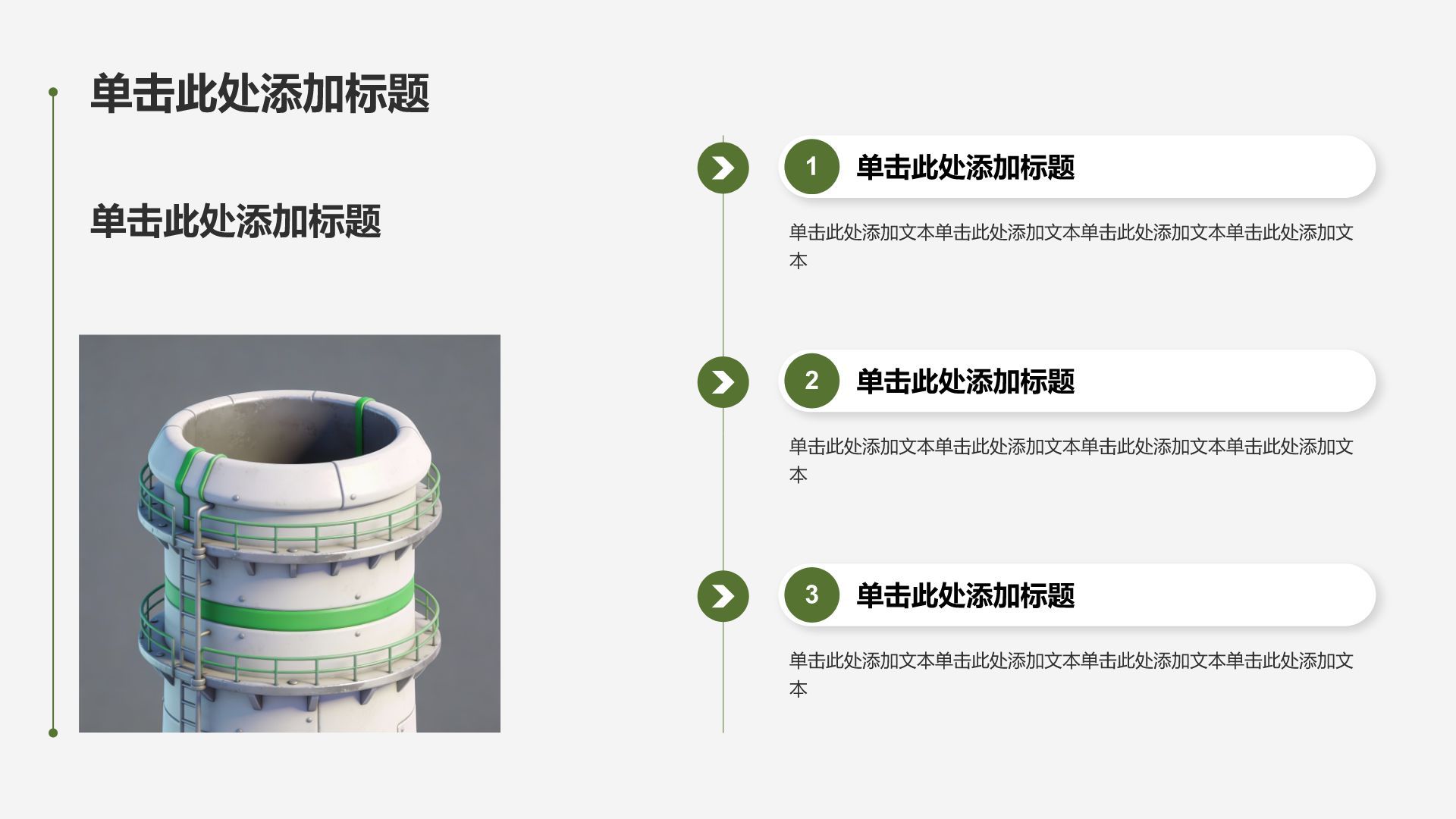 绿色商务风创新创业项目计划书PPT模板