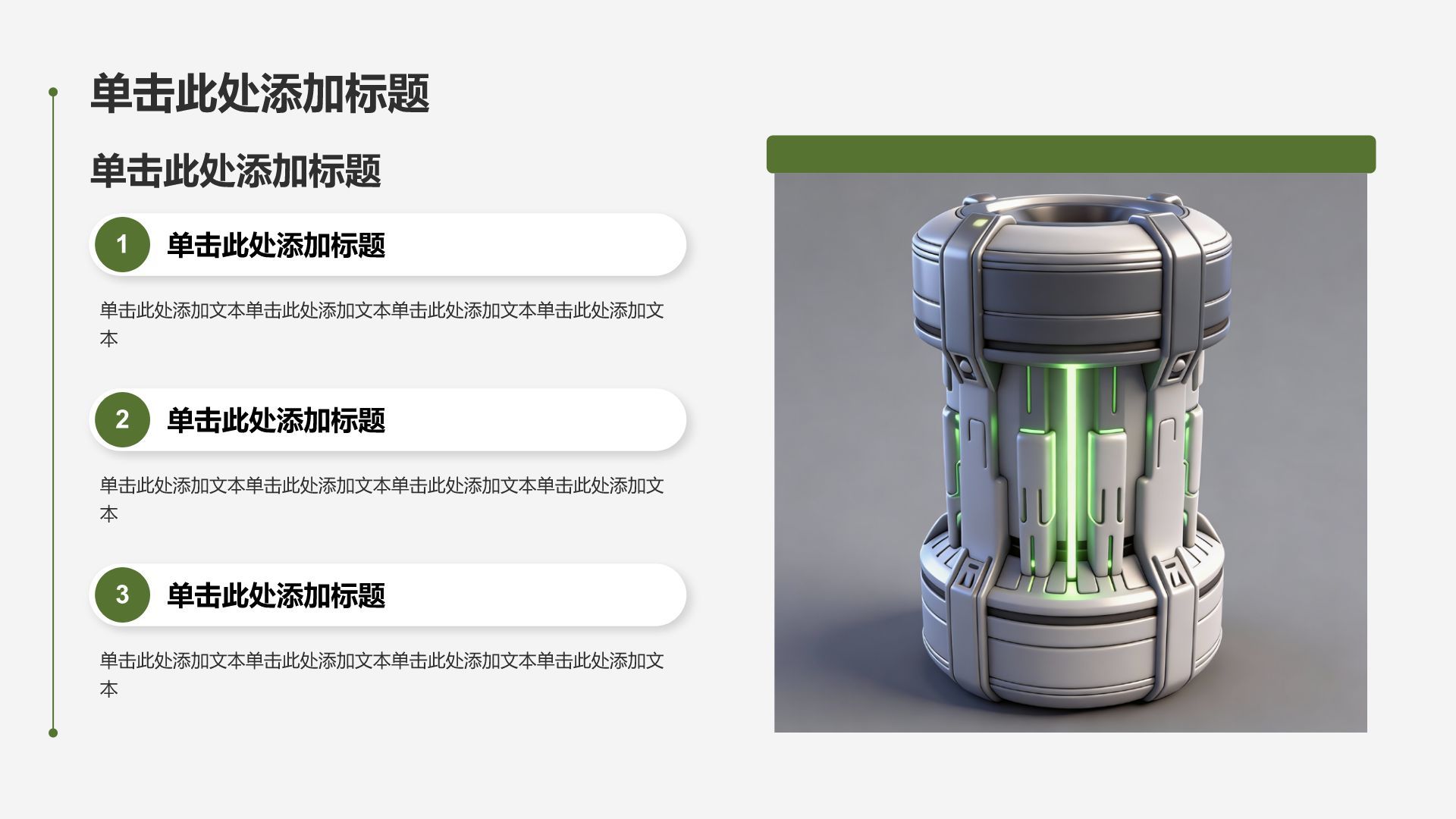 绿色商务风创新创业项目计划书PPT模板