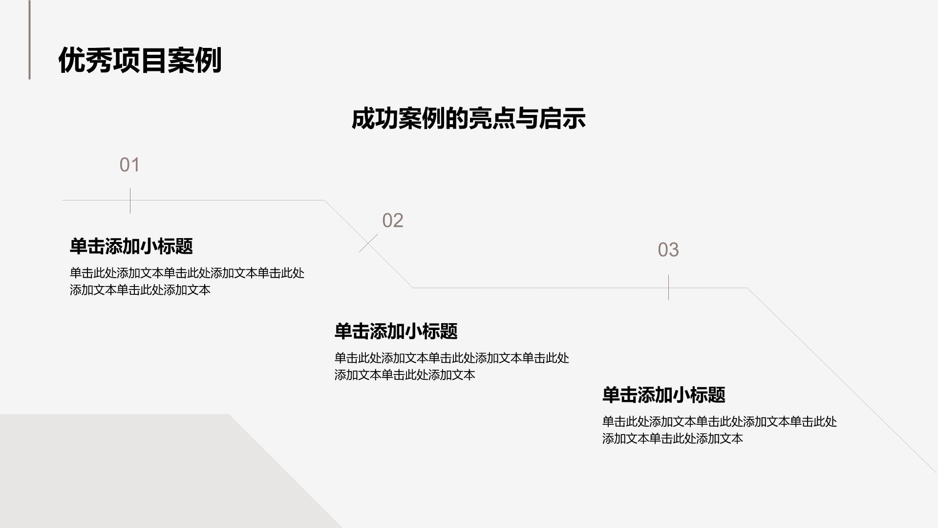 dark-gray简约风建筑设计行业年终总结PPT模板