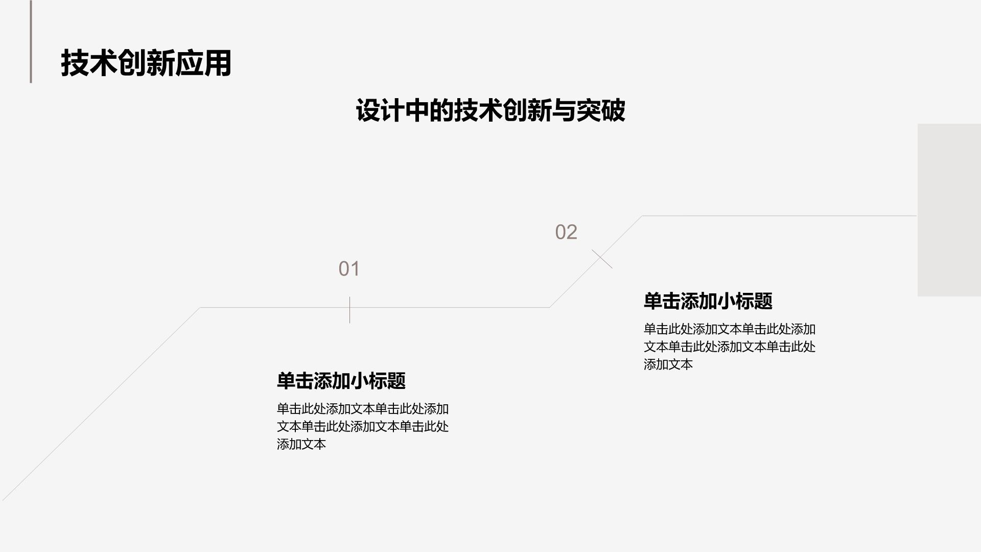 dark-gray简约风建筑设计行业年终总结PPT模板