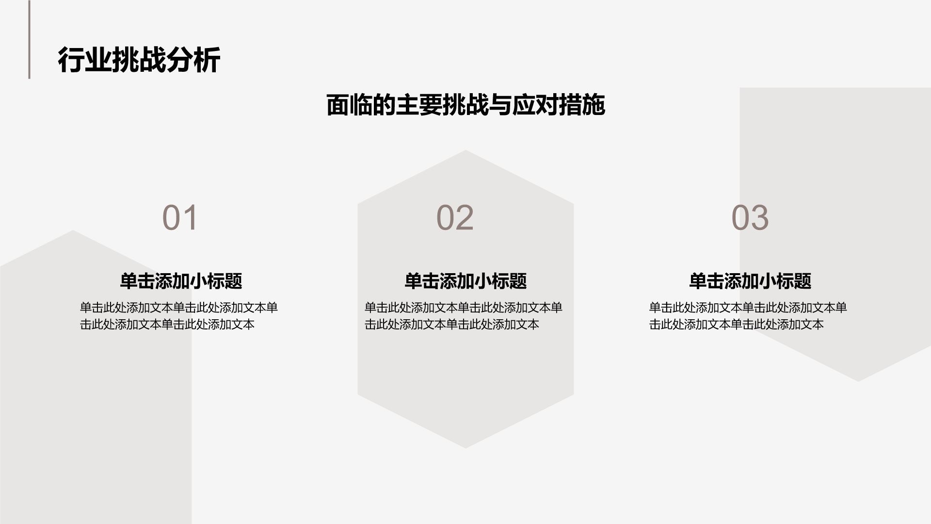 dark-gray简约风建筑设计行业年终总结PPT模板