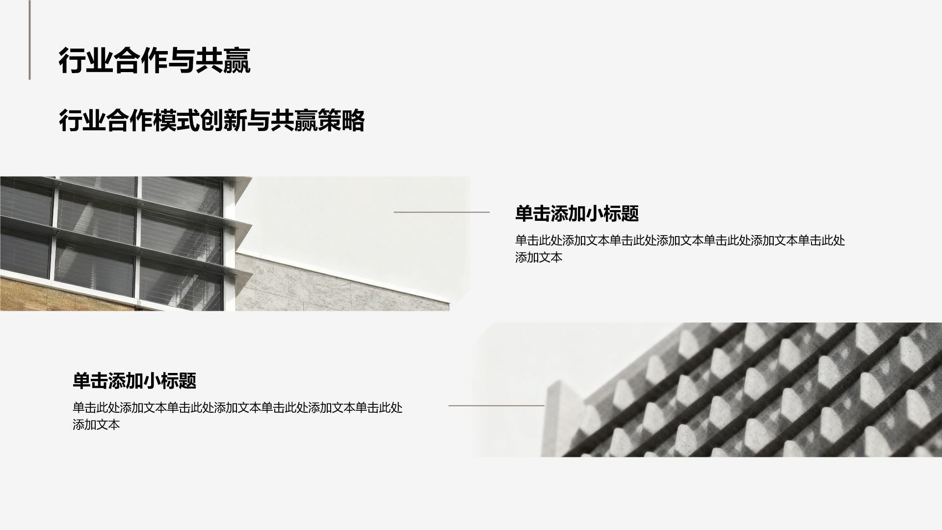 dark-gray简约风建筑设计行业年终总结PPT模板